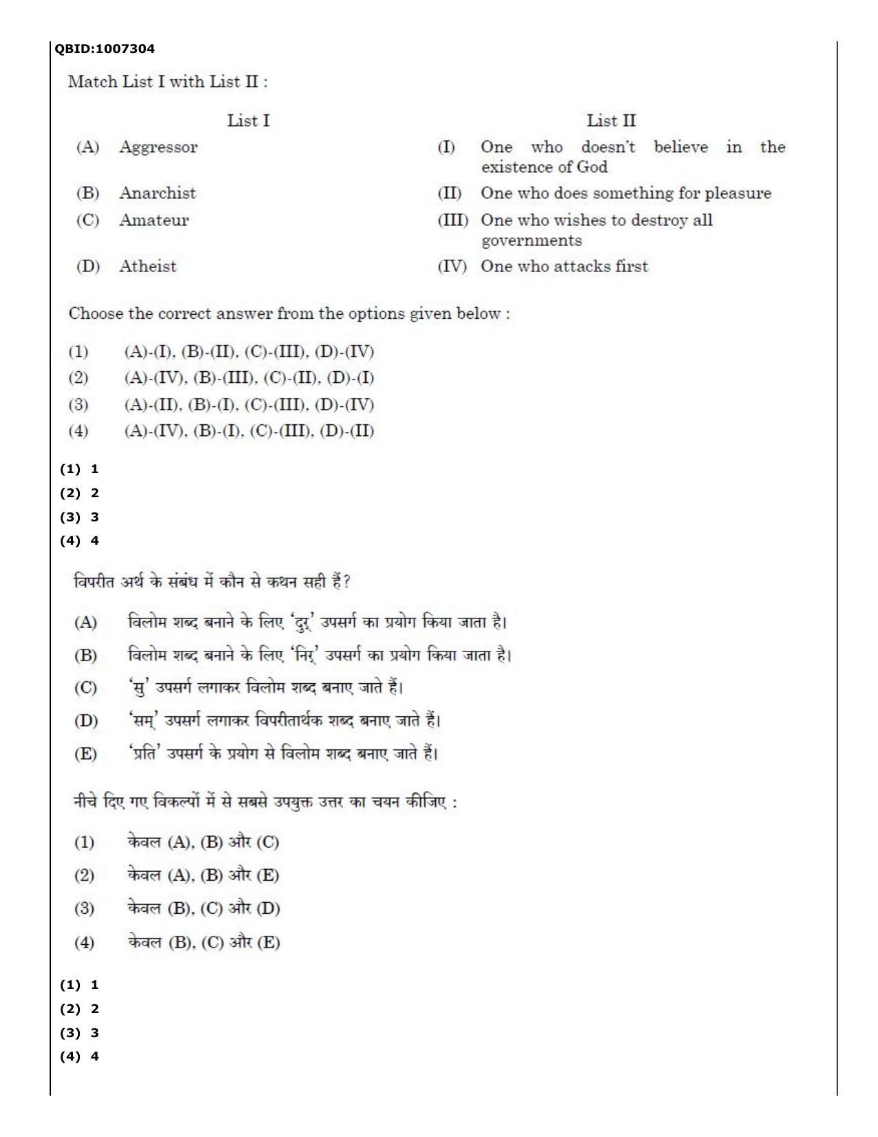 CUET (PG) 2022: PGQP-48 Vedanta, Nyaya etc (07-09-2022) Question Paper - Page 4