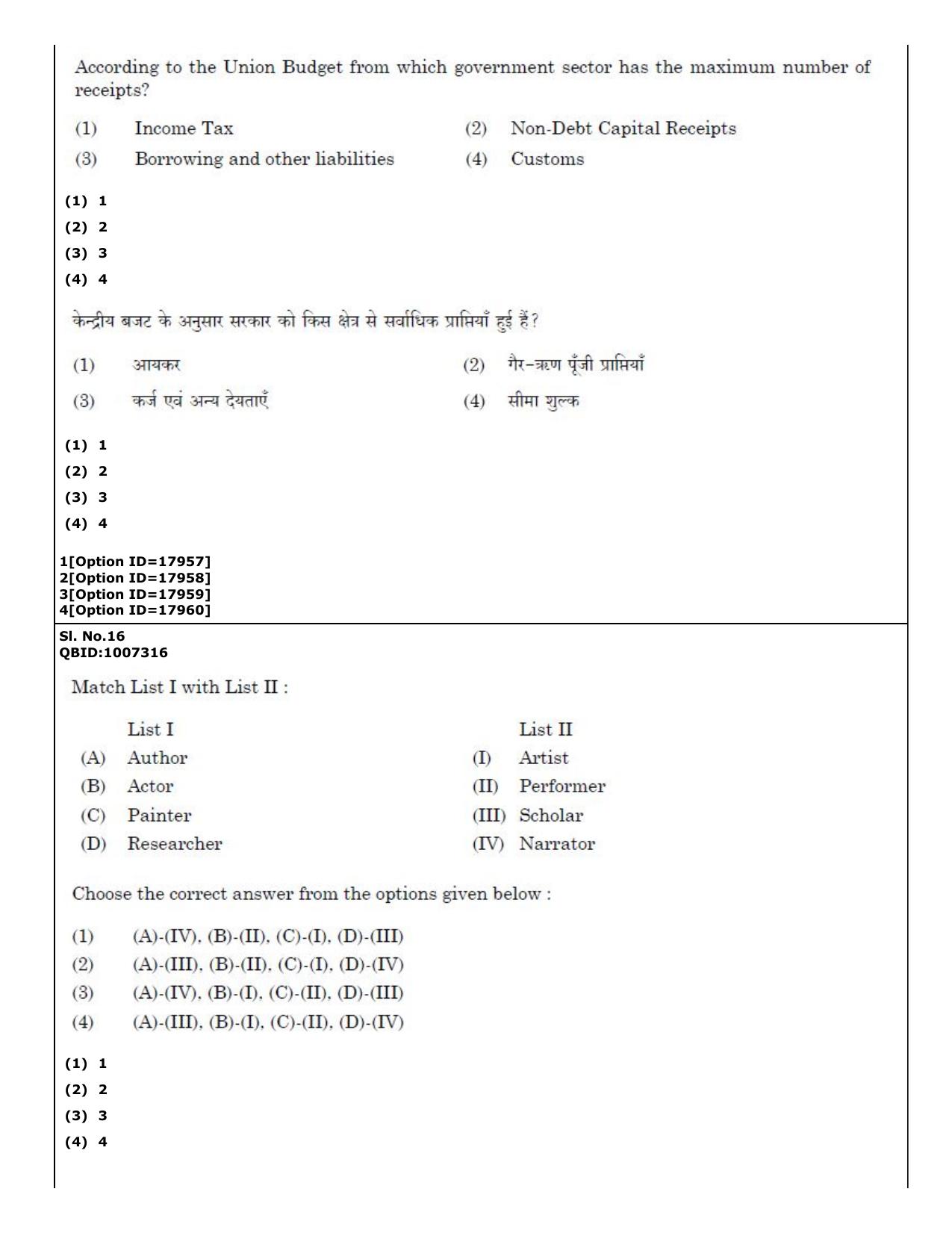 CUET (PG) 2022: PGQP-48 Vedanta, Nyaya etc (07-09-2022) Question Paper - Page 13