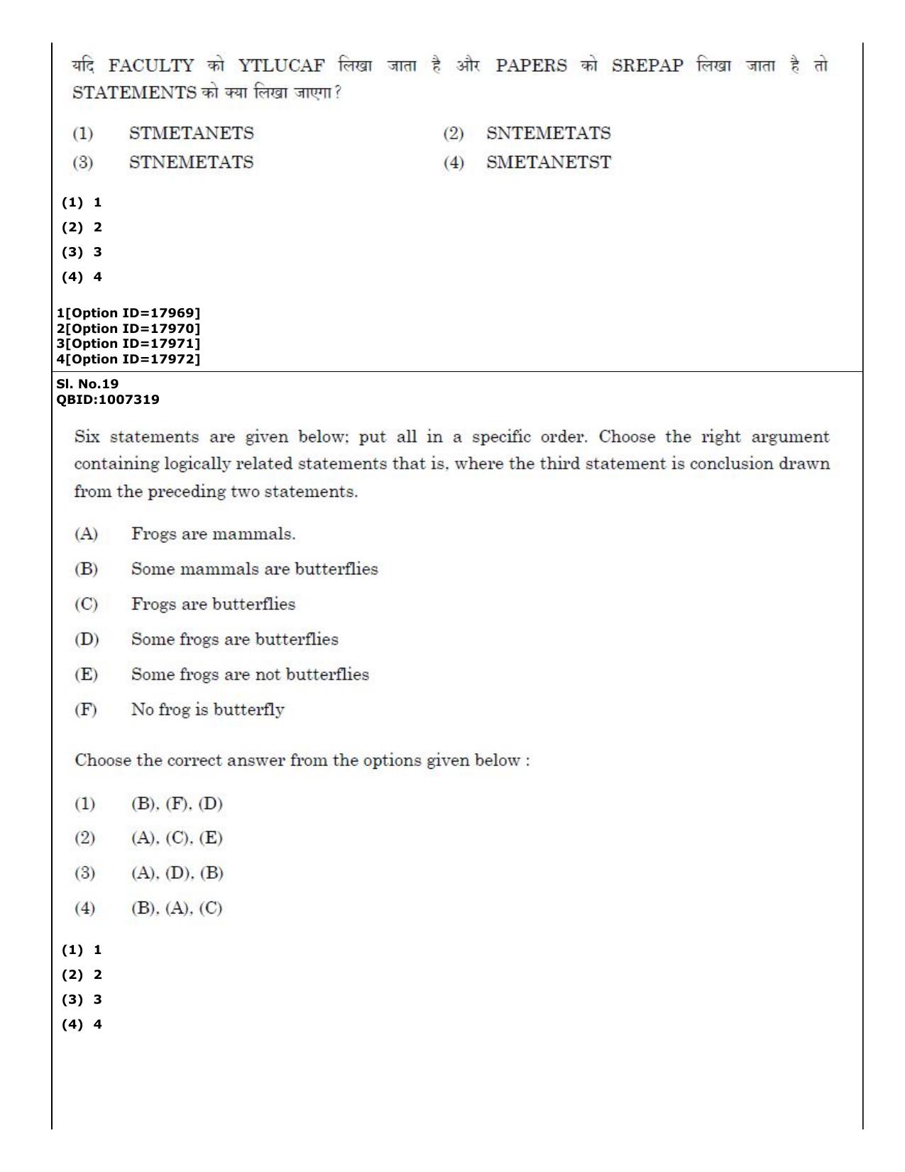 CUET (PG) 2022: PGQP-48 Vedanta, Nyaya etc (07-09-2022) Question Paper - Page 17