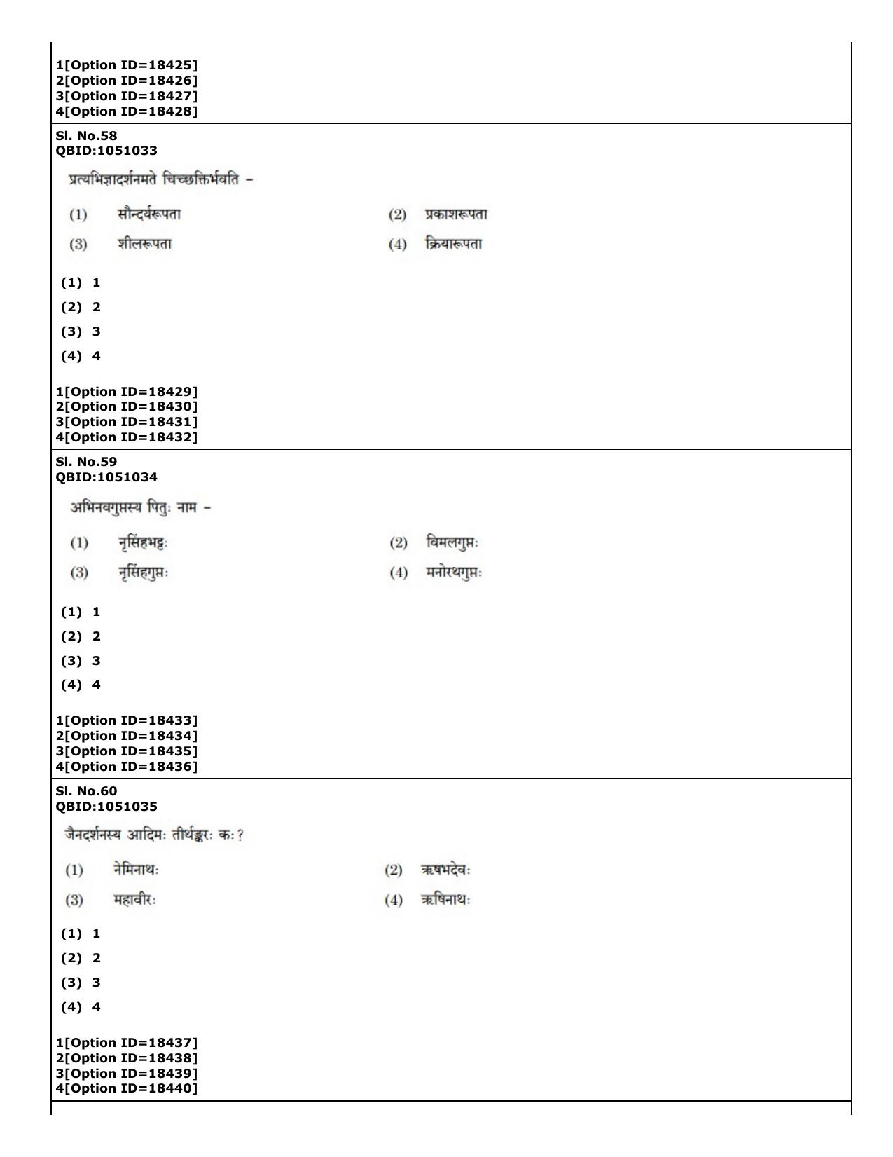 CUET (PG) 2022: PGQP-48 Vedanta, Nyaya etc (07-09-2022) Question Paper - Page 34