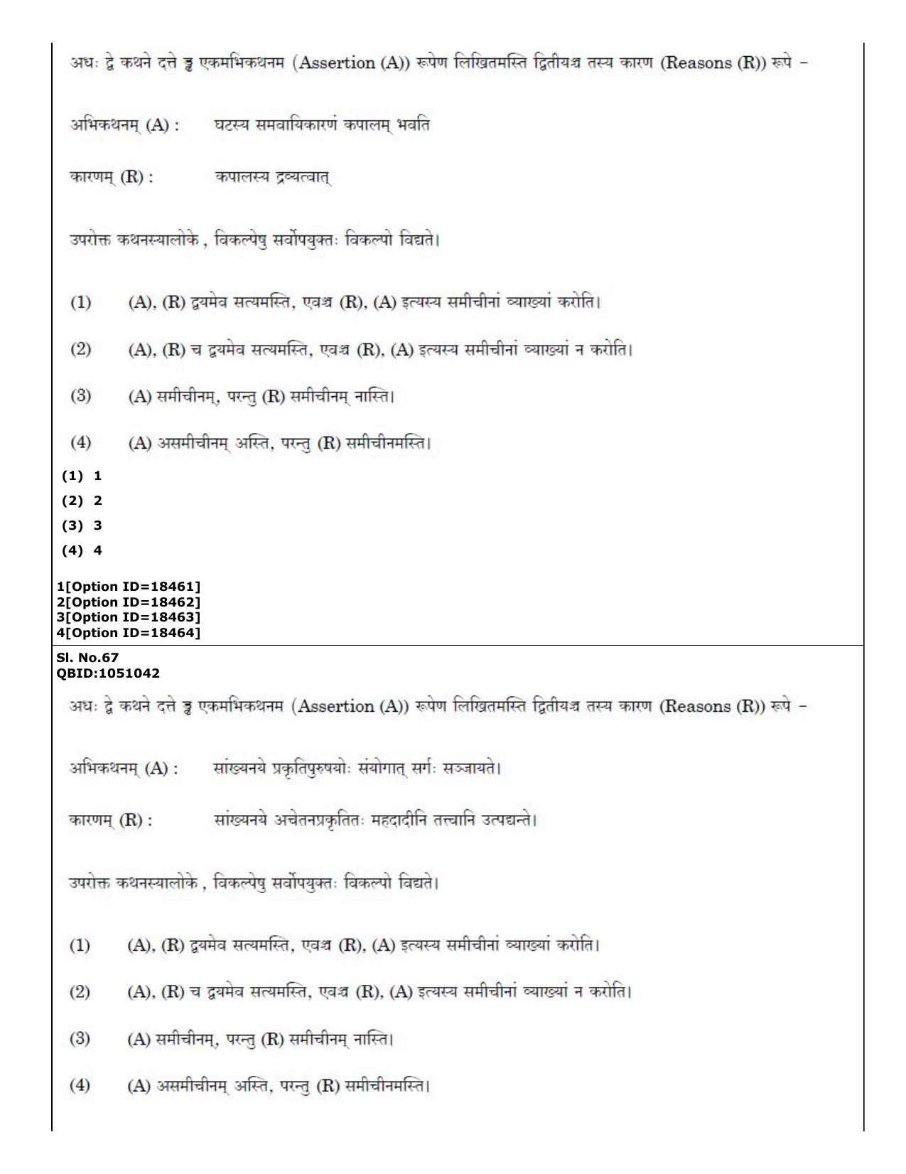 CUET (PG) 2022: PGQP-48 Vedanta, Nyaya etc (07-09-2022) Question Paper - Page 37
