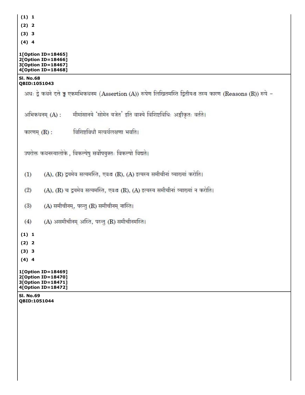 CUET (PG) 2022: PGQP-48 Vedanta, Nyaya etc (07-09-2022) Question Paper - Page 38