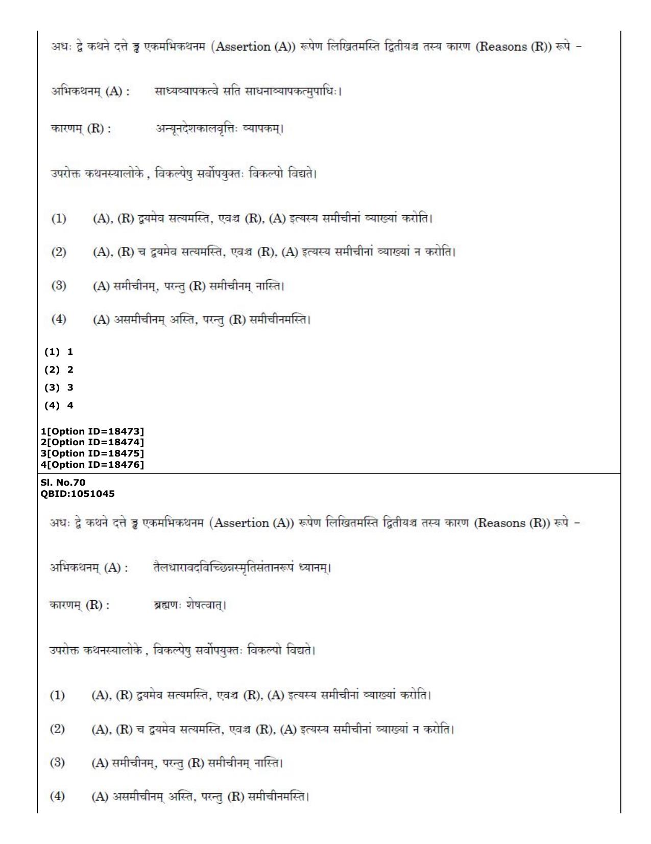 CUET (PG) 2022: PGQP-48 Vedanta, Nyaya etc (07-09-2022) Question Paper - Page 39