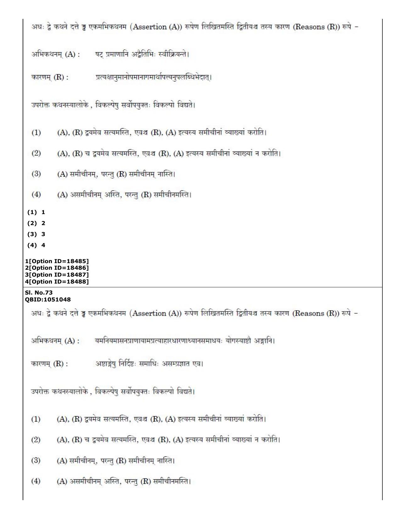 CUET (PG) 2022: PGQP-48 Vedanta, Nyaya etc (07-09-2022) Question Paper - Page 41
