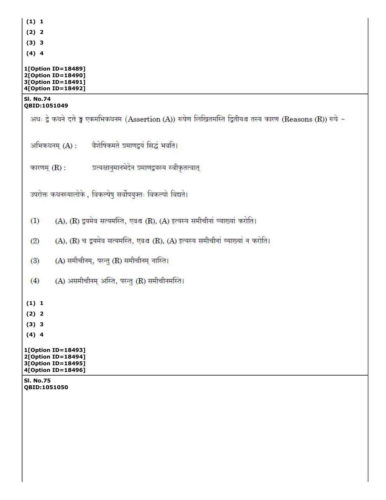 CUET (PG) 2022: PGQP-48 Vedanta, Nyaya etc (07-09-2022) Question Paper - Page 42