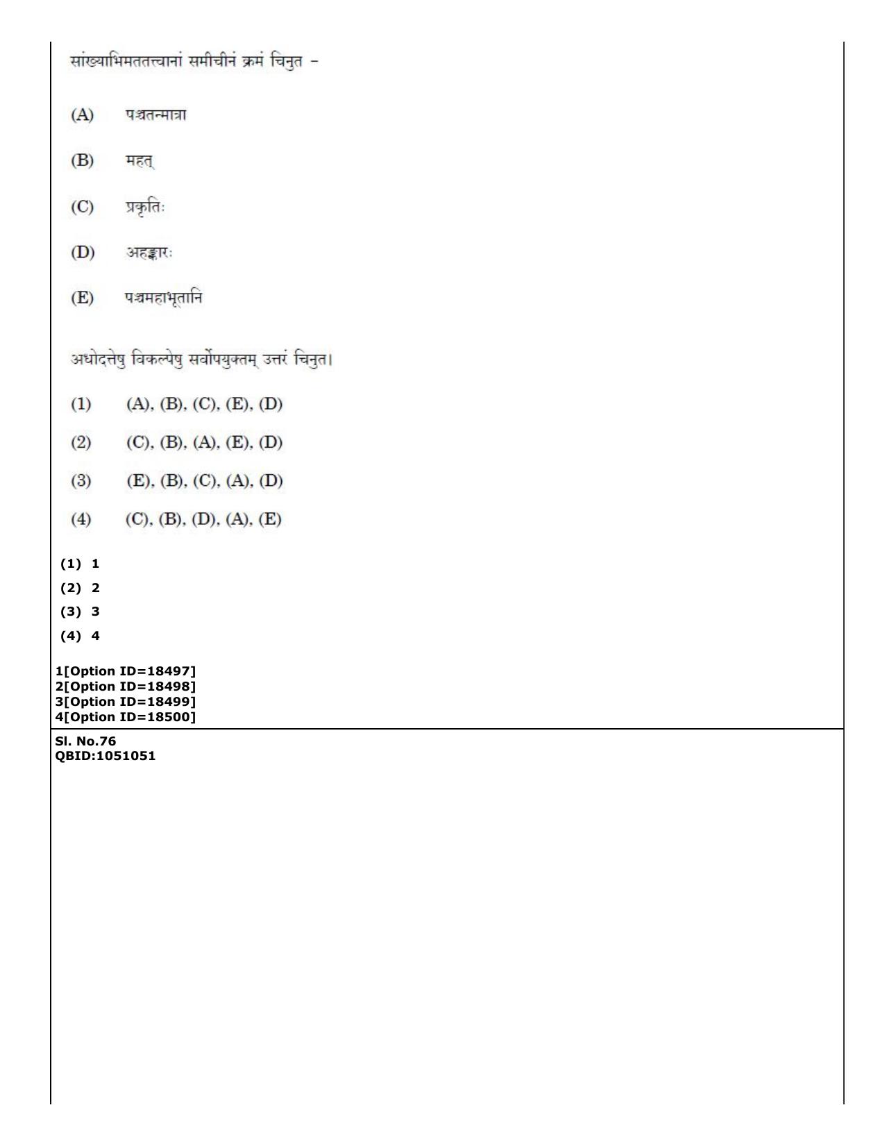 CUET (PG) 2022: PGQP-48 Vedanta, Nyaya etc (07-09-2022) Question Paper - Page 43