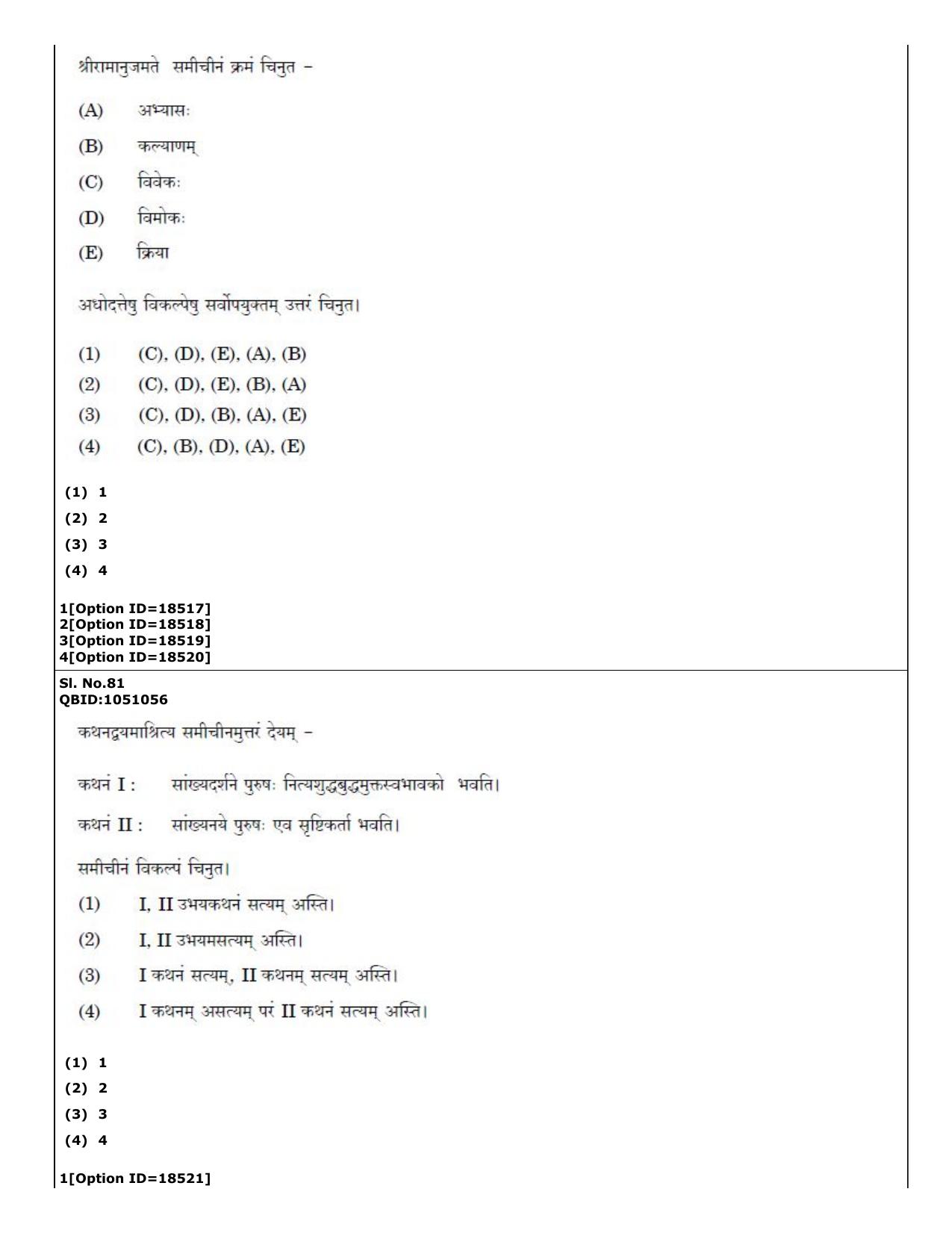 CUET (PG) 2022: PGQP-48 Vedanta, Nyaya etc (07-09-2022) Question Paper - Page 48
