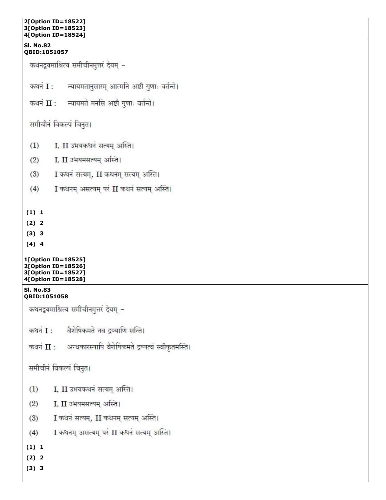 CUET (PG) 2022: PGQP-48 Vedanta, Nyaya etc (07-09-2022) Question Paper - Page 49