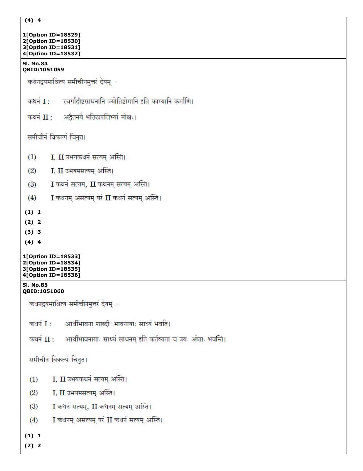 CUET (PG) 2022: PGQP-48 Vedanta, Nyaya etc (07-09-2022) Question Paper - Page 50