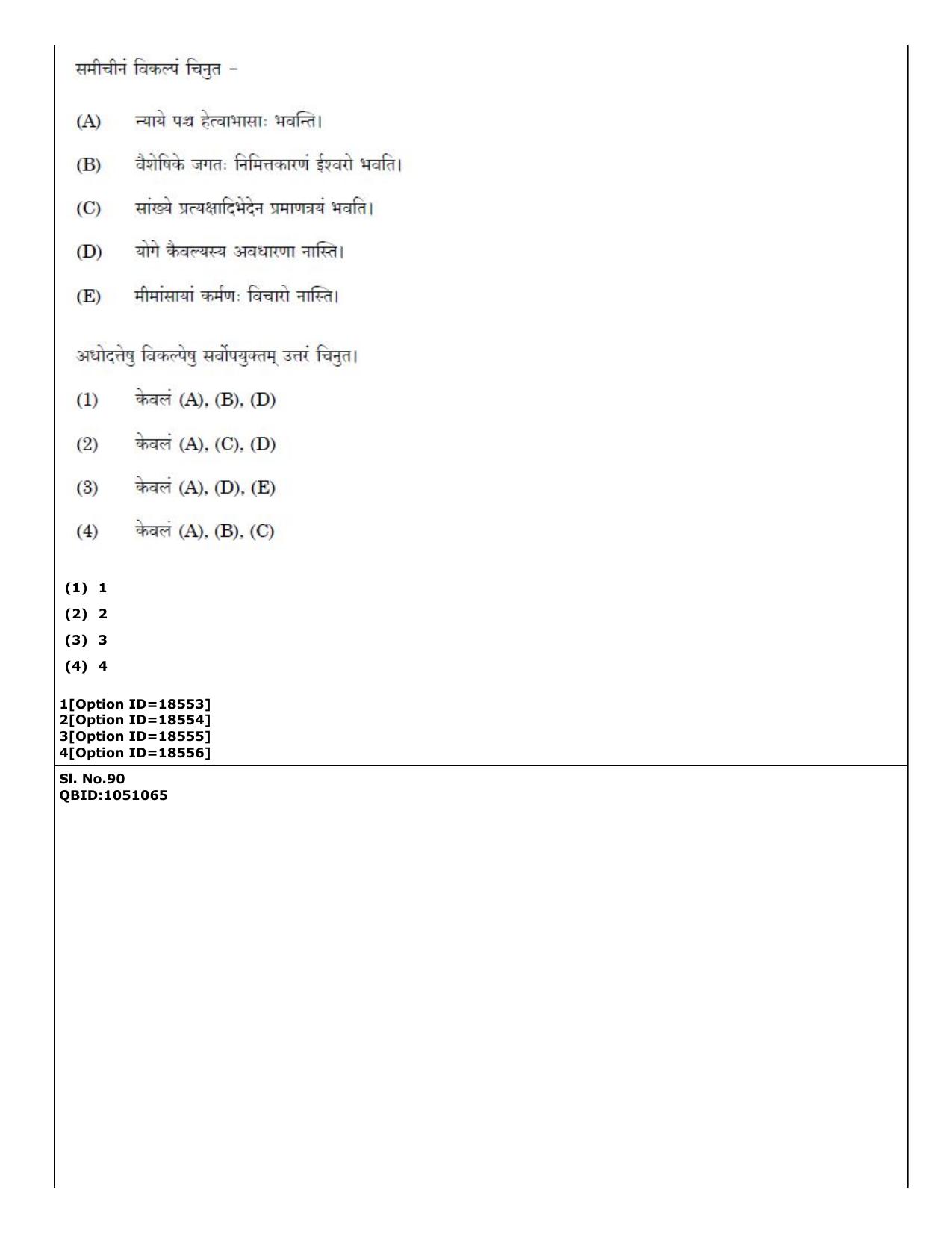 CUET (PG) 2022: PGQP-48 Vedanta, Nyaya etc (07-09-2022) Question Paper - Page 54