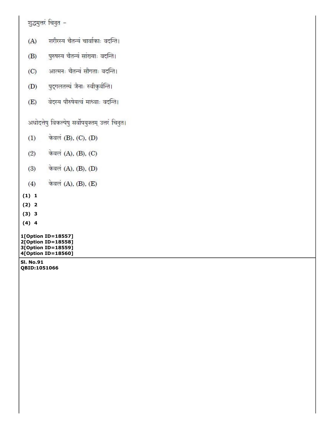 CUET (PG) 2022: PGQP-48 Vedanta, Nyaya etc (07-09-2022) Question Paper - Page 55