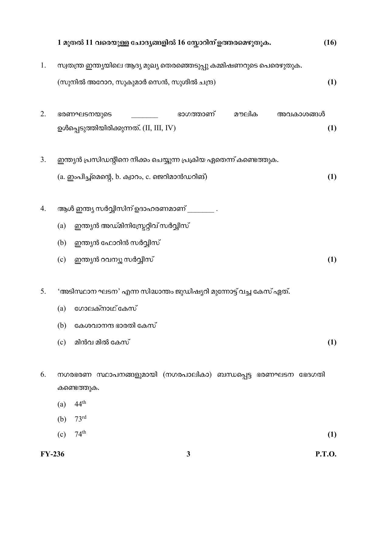 Kerala Plus One (Class 11th) Political Science Question Paper 2021 - Page 3