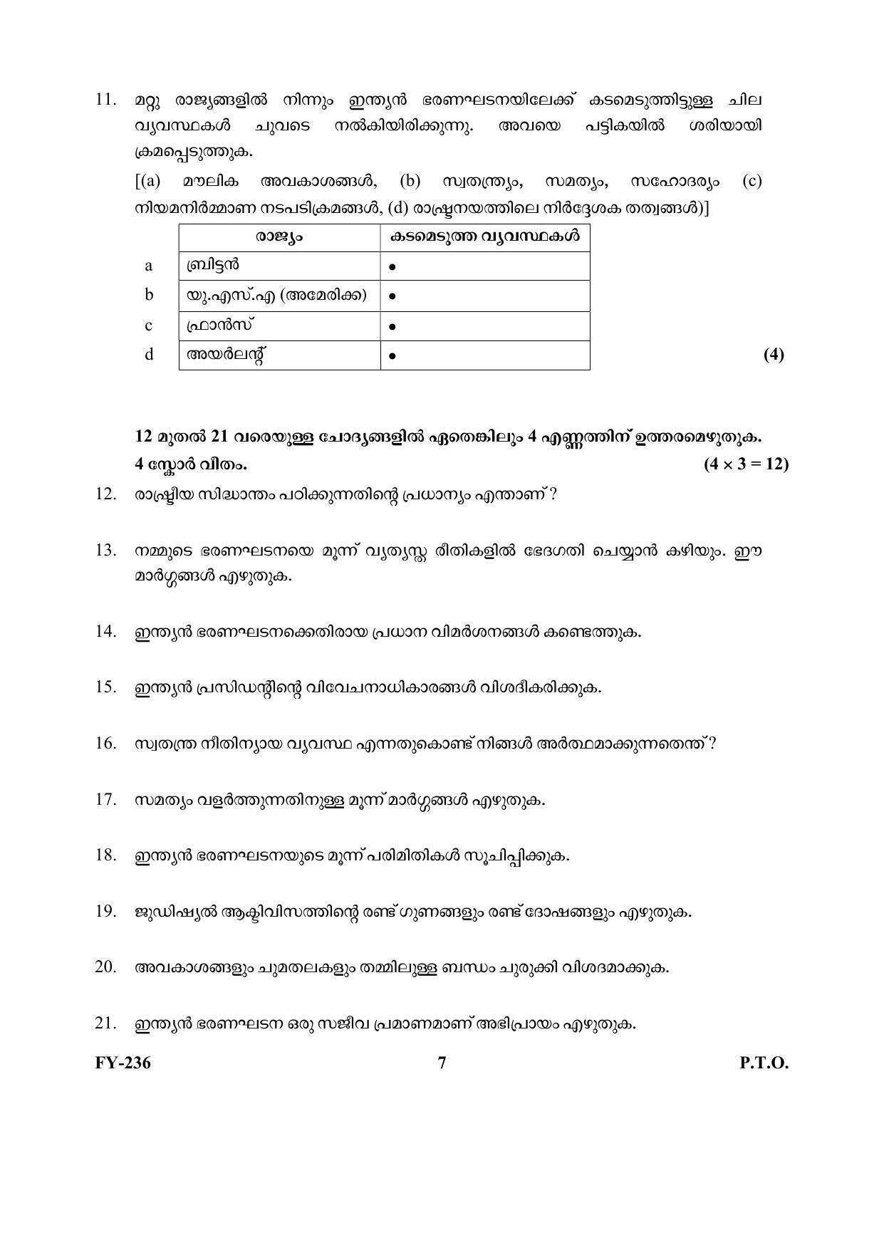 Kerala Plus One (Class 11th) Political Science Question Paper 2021 - Page 7