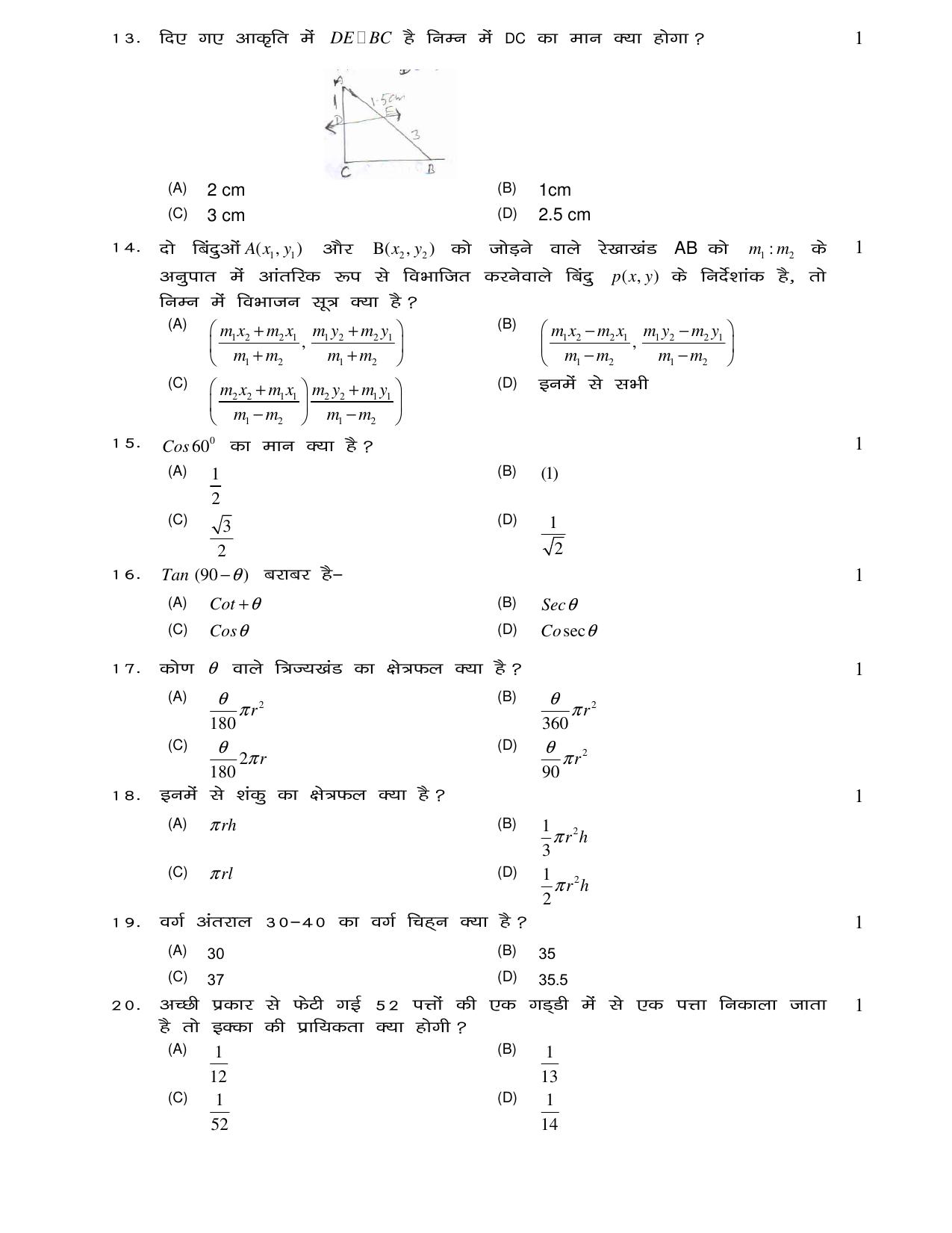 JAC Board Class 10th 2021 (All Subject) Model Paper SET - 3 - Page 16