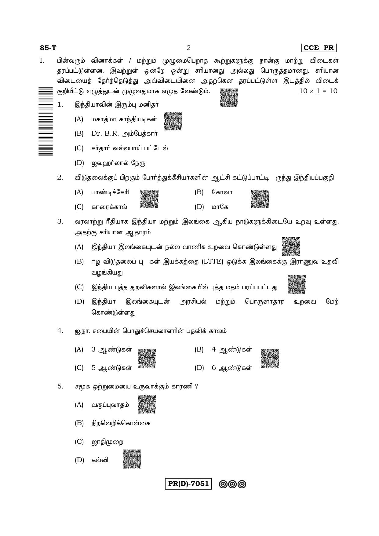 Karnataka SSLC Social Science (TAMIL Medium) - 85T-D Version (Supplementary) June 2020 Question Paper - Page 2