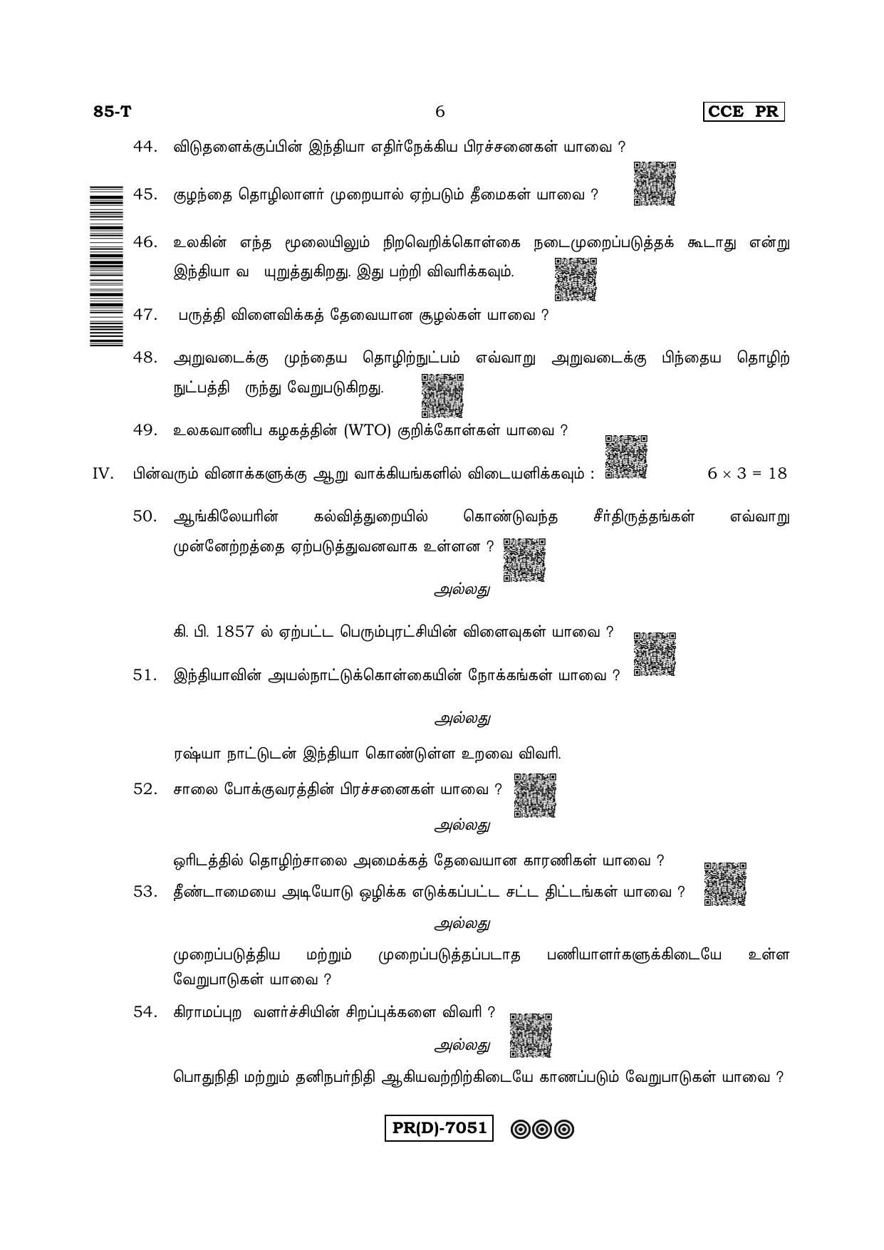 Karnataka SSLC Social Science (TAMIL Medium) - 85T-D Version (Supplementary) June 2020 Question Paper - Page 6