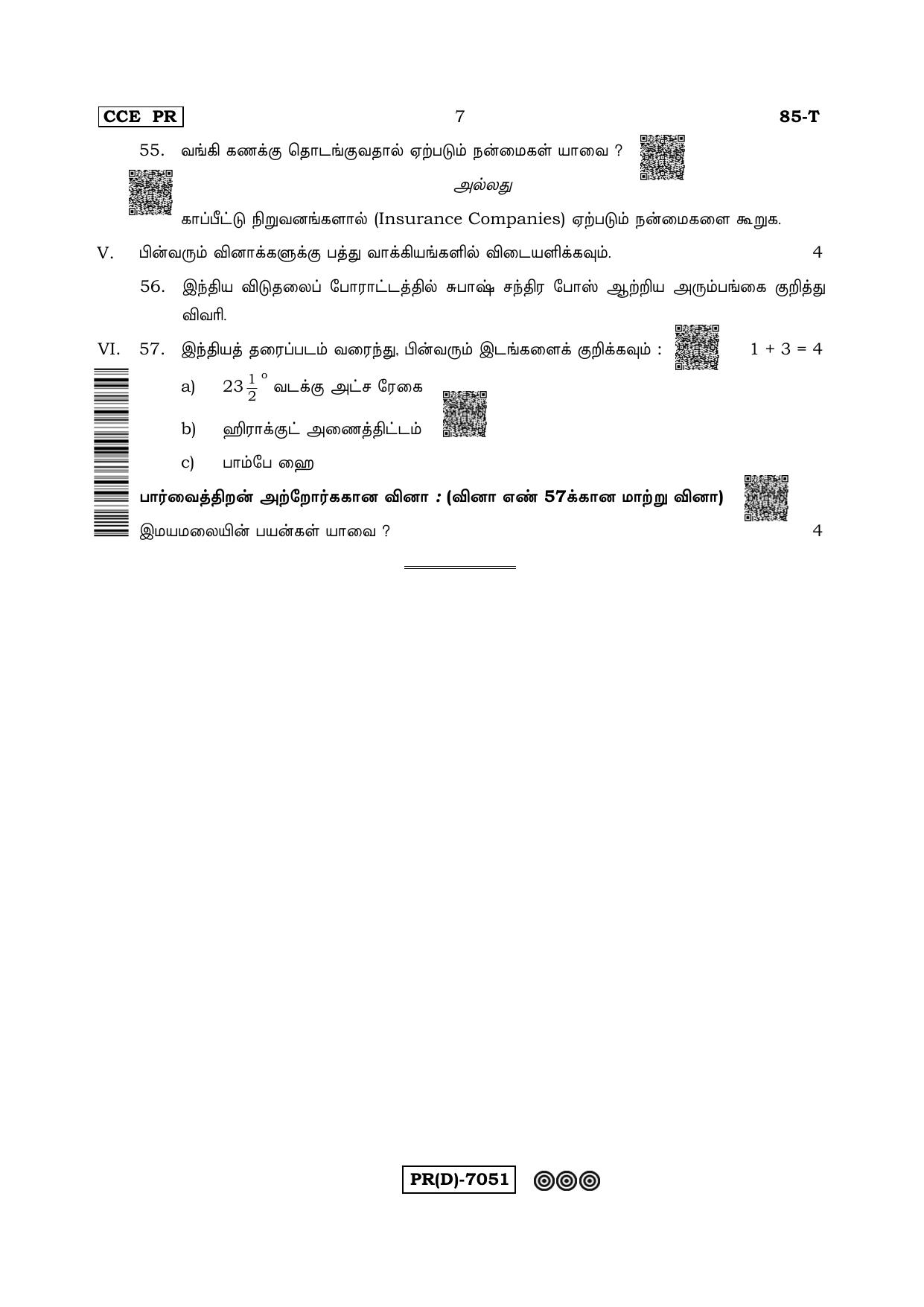 Karnataka SSLC Social Science (TAMIL Medium) - 85T-D Version (Supplementary) June 2020 Question Paper - Page 7
