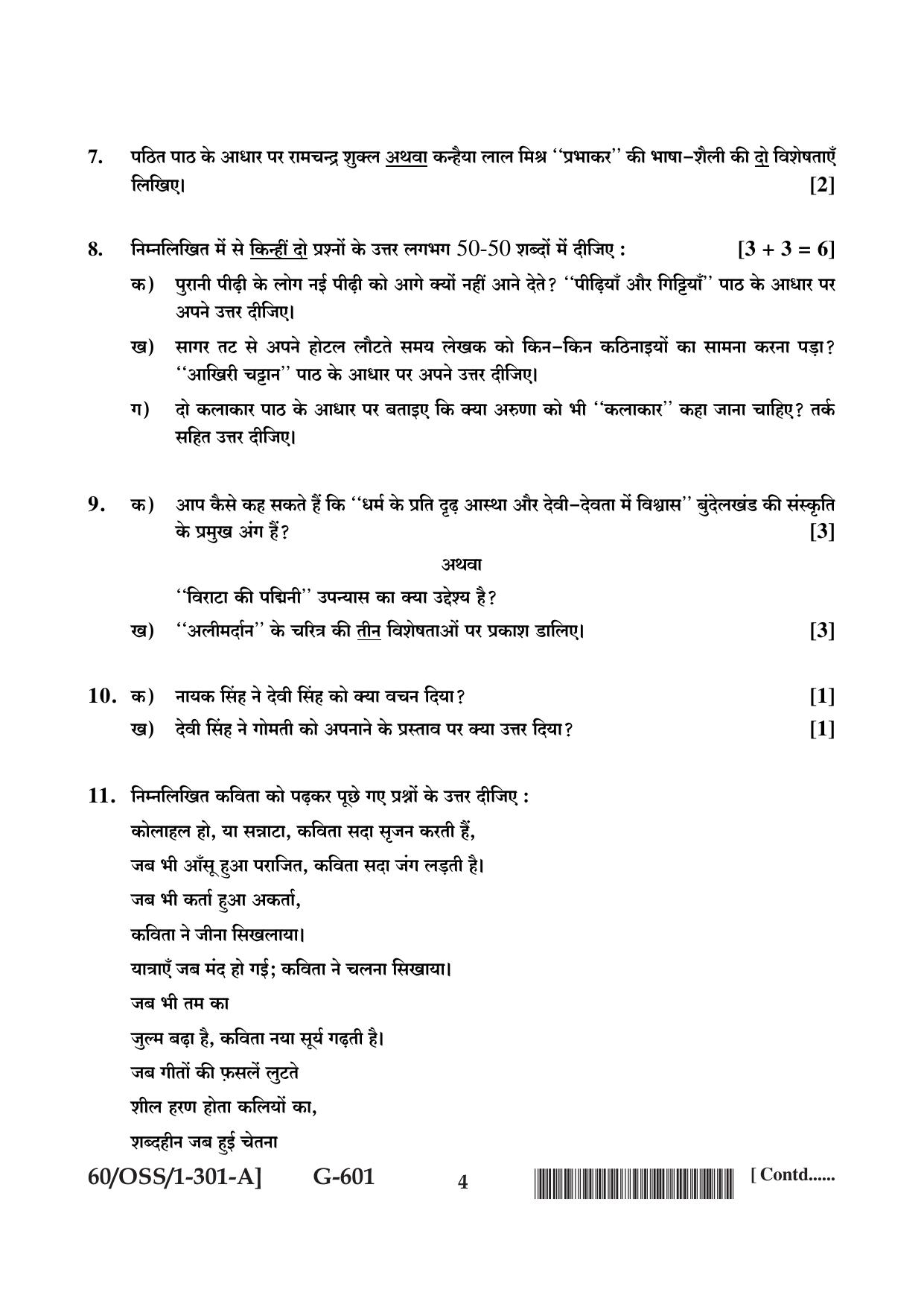 NIOS Jan-Feb 2021 Class 12 Hindi (SET A) Question Paper - Page 4
