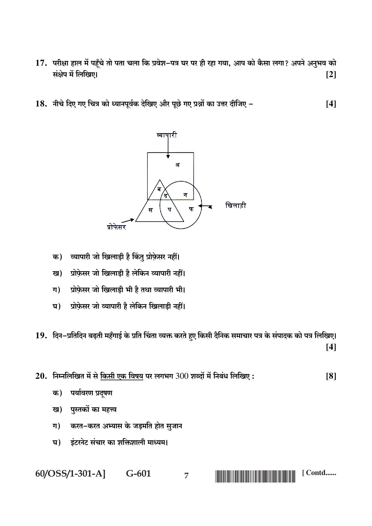 NIOS Jan-Feb 2021 Class 12 Hindi (SET A) Question Paper - Page 7