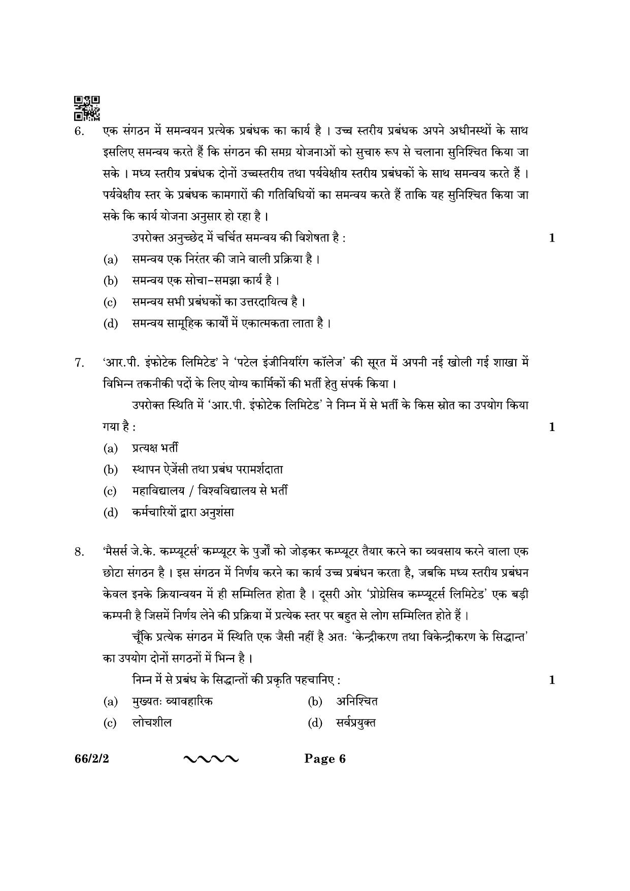 CBSE Class 12 66-2-2 Business Studies 2023 Question Paper - Page 6