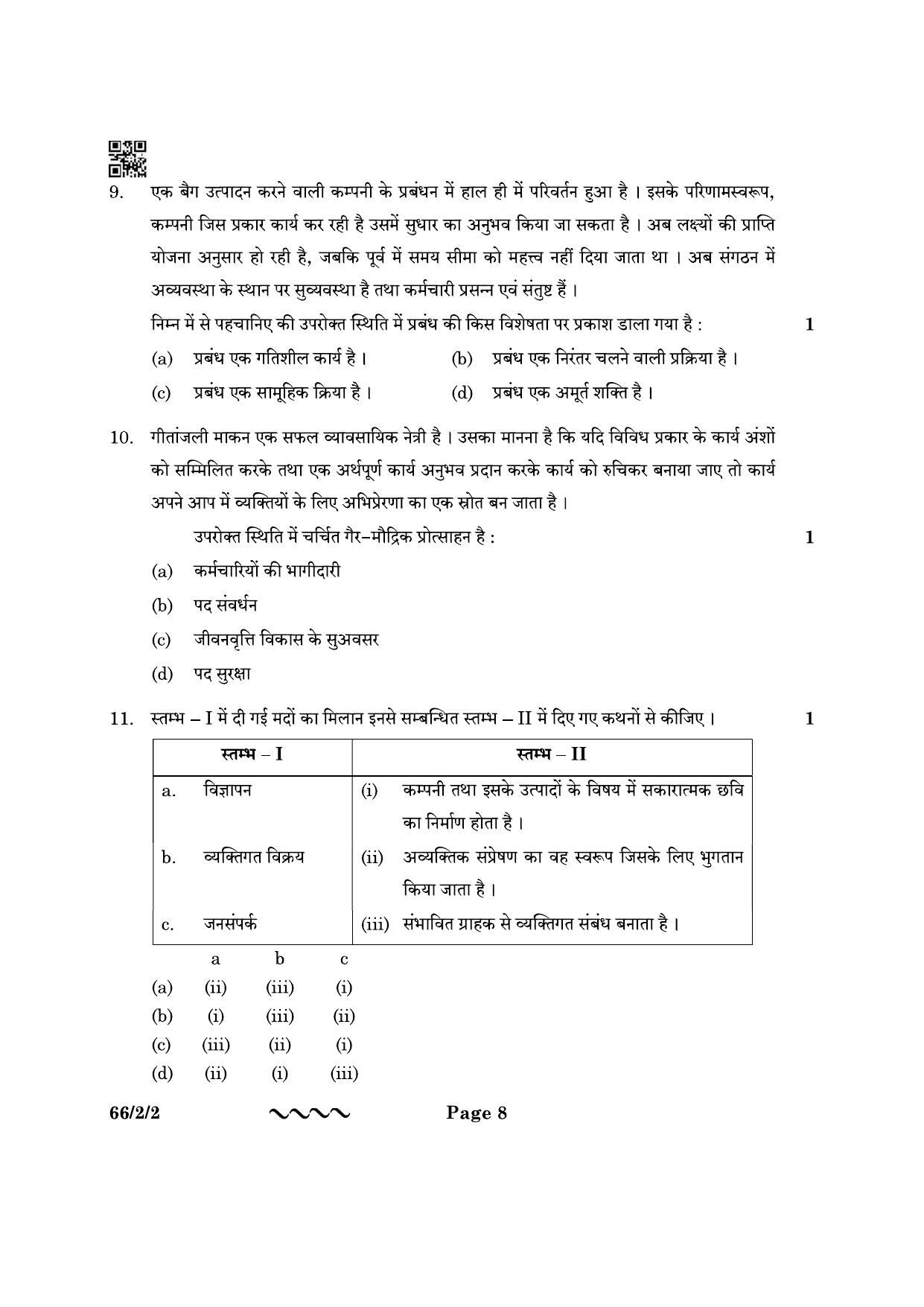 CBSE Class 12 66-2-2 Business Studies 2023 Question Paper - Page 8