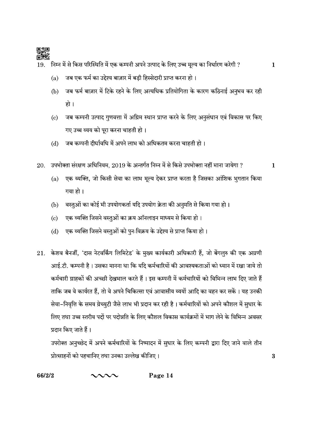 CBSE Class 12 66-2-2 Business Studies 2023 Question Paper - Page 14