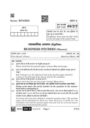 CBSE Class 12 66-2-2 Business Studies 2023 Question Paper