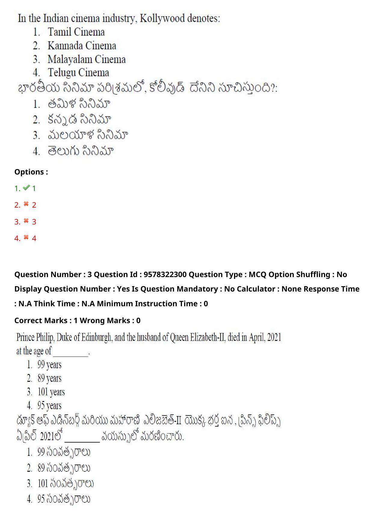 TS LAWCET 3 Year 2022 Shift 1 Question Paper with Answer Key - Page 4