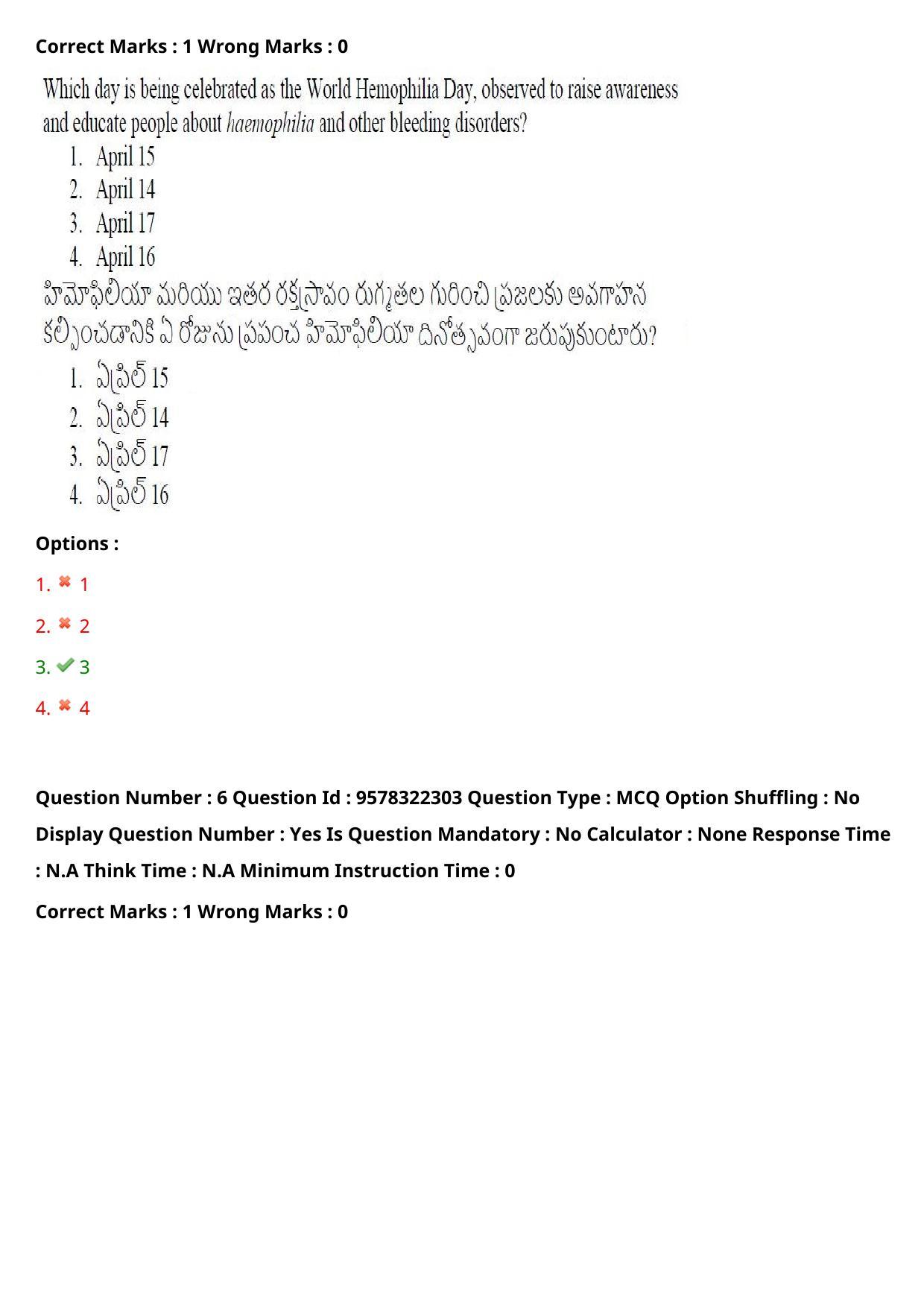 TS LAWCET 3 Year 2022 Shift 1 Question Paper with Answer Key - Page 6