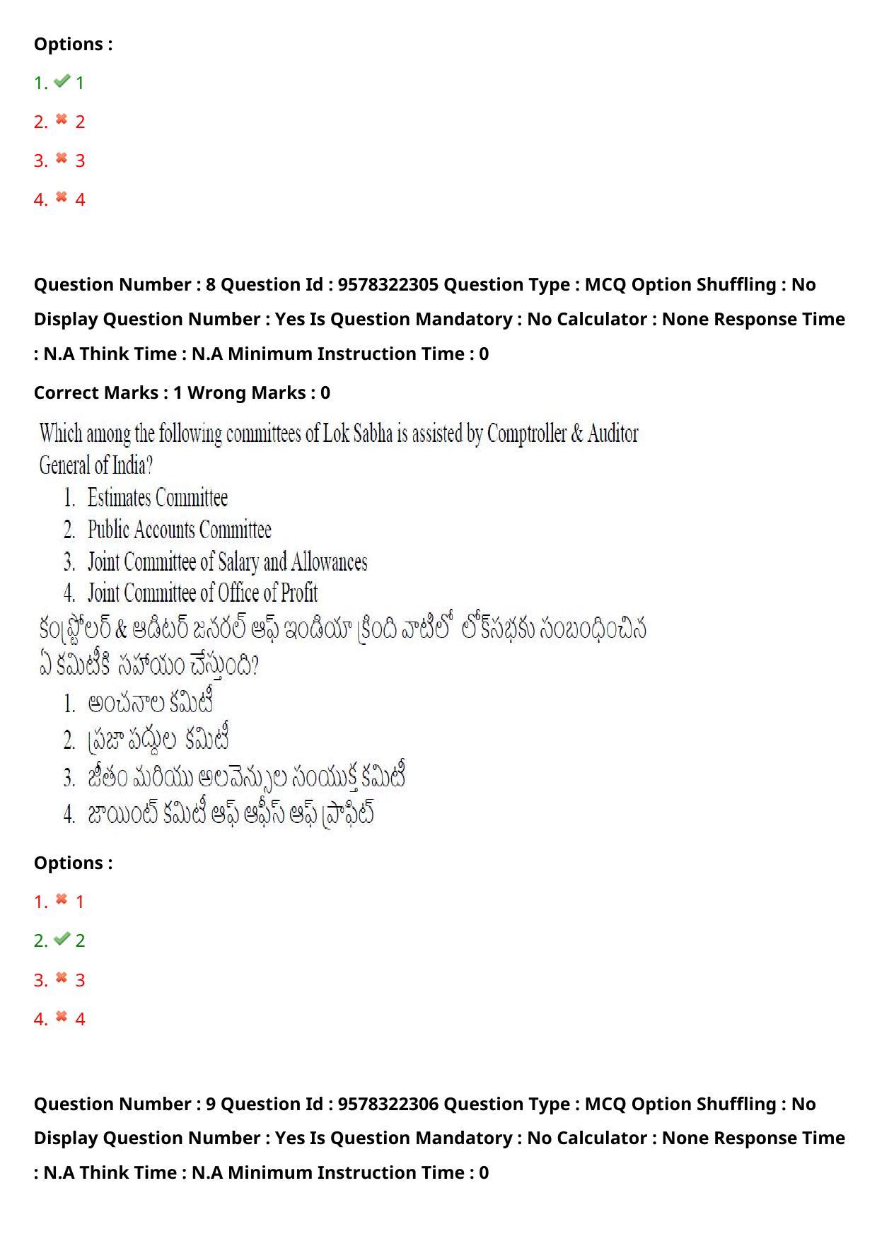 TS LAWCET 3 Year 2022 Shift 1 Question Paper with Answer Key - Page 8