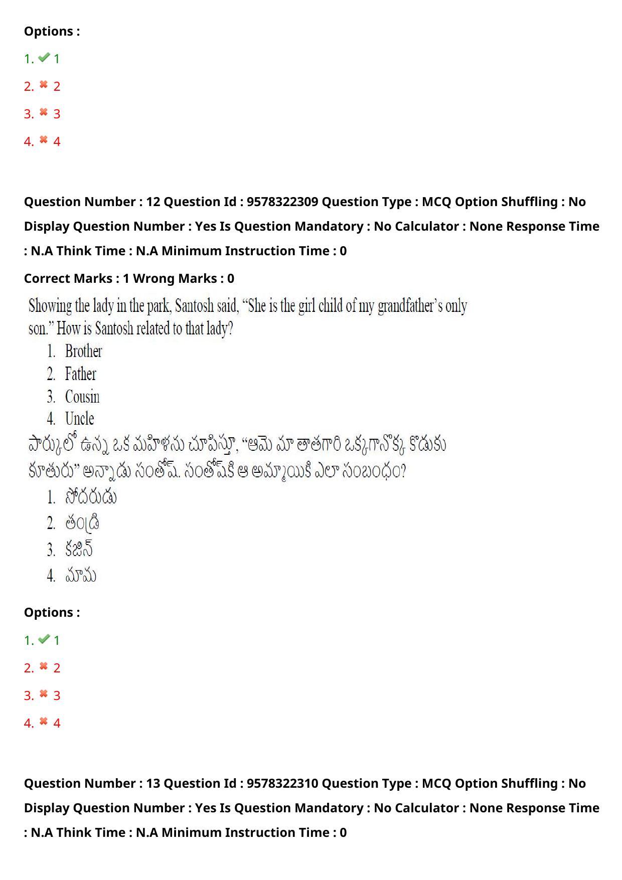 TS LAWCET 3 Year 2022 Shift 1 Question Paper with Answer Key - Page 11