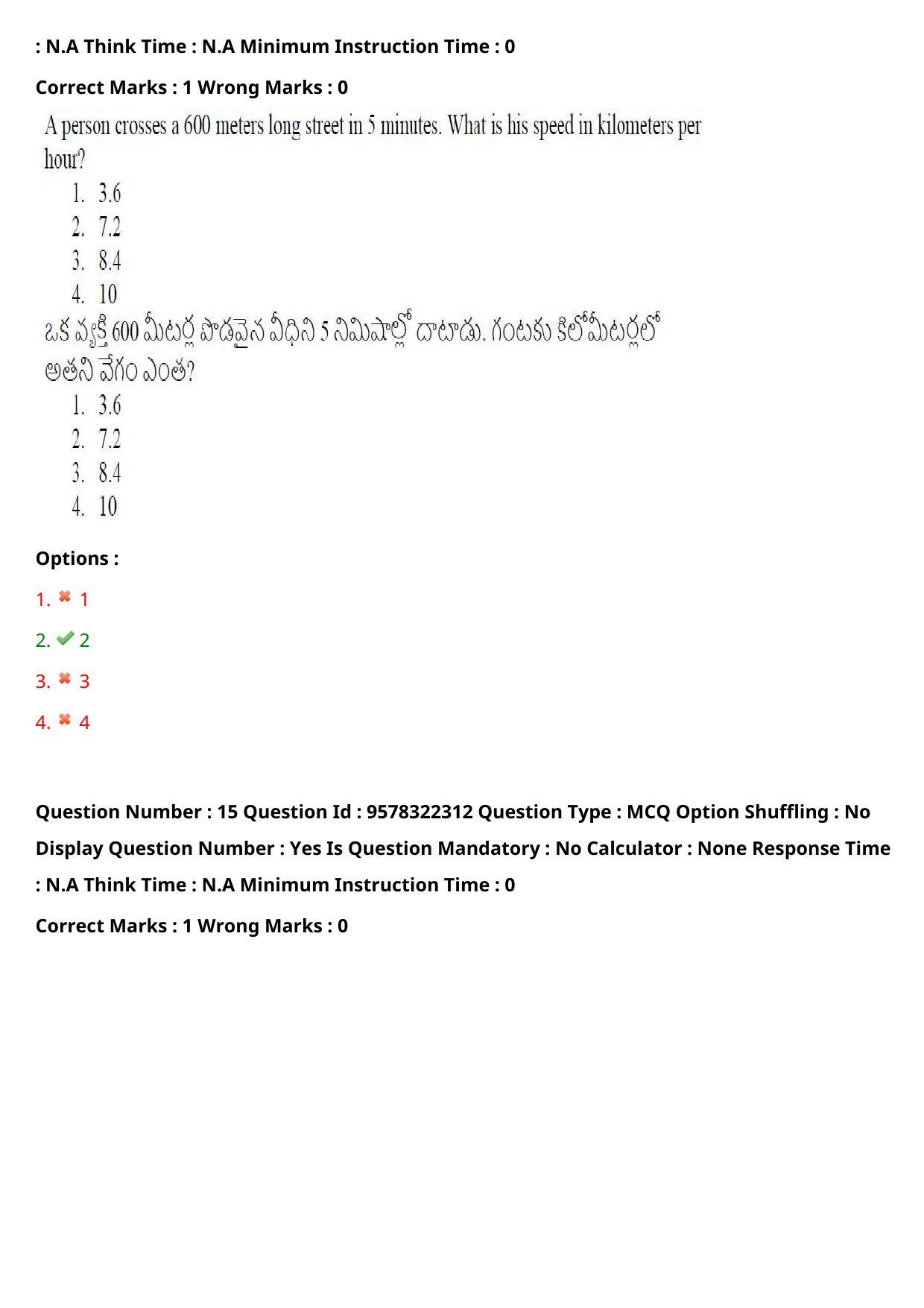 TS LAWCET 3 Year 2022 Shift 1 Question Paper with Answer Key - Page 13