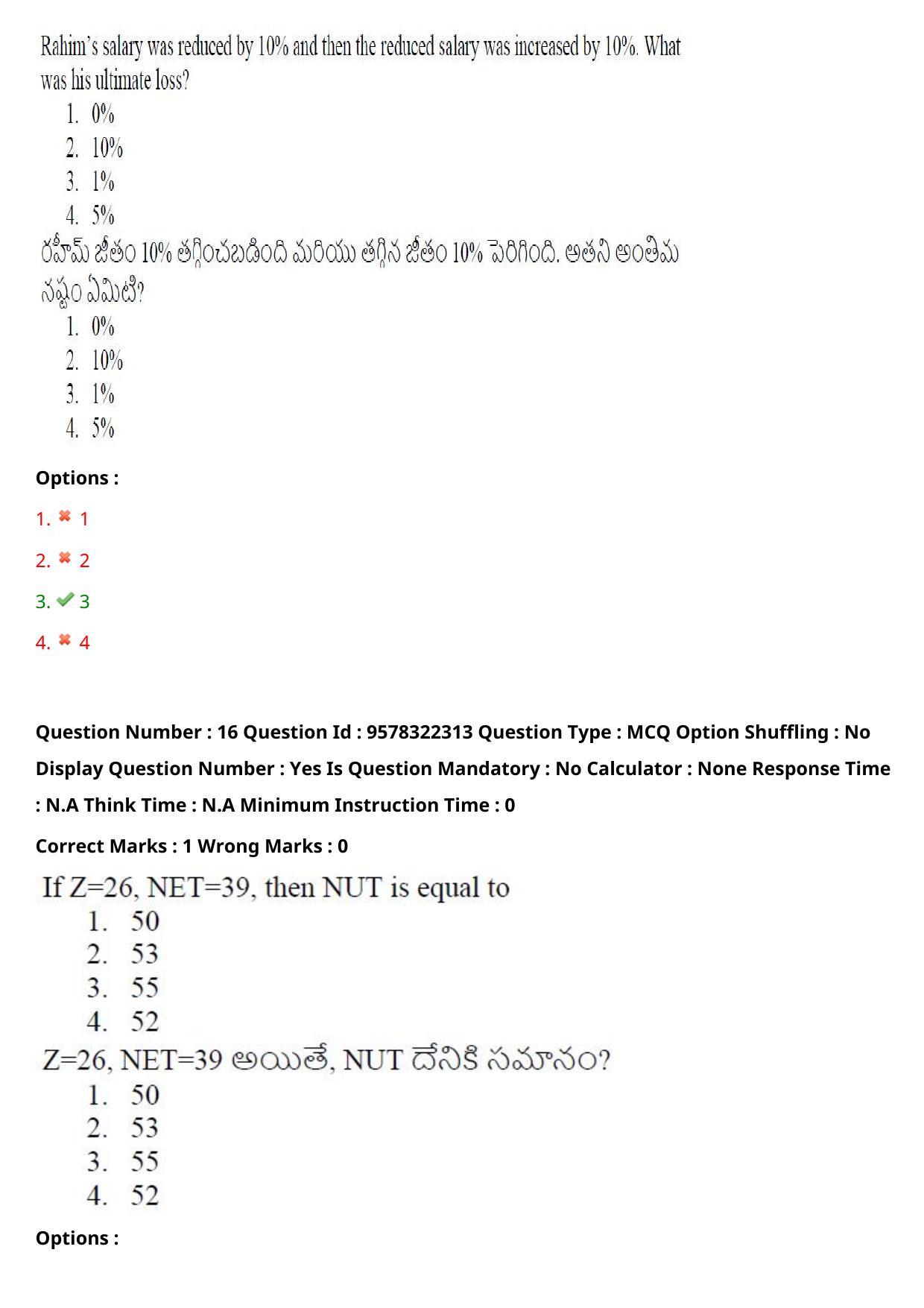 TS LAWCET 3 Year 2022 Shift 1 Question Paper with Answer Key - Page 14