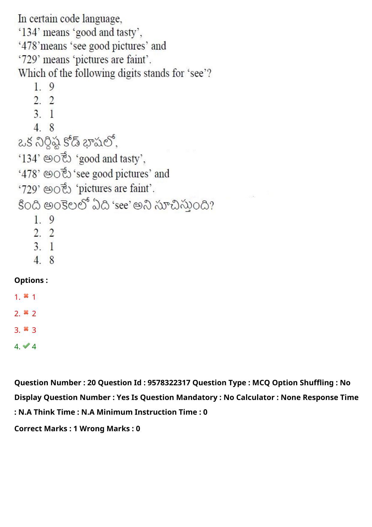 TS LAWCET 3 Year 2022 Shift 1 Question Paper with Answer Key - Page 17