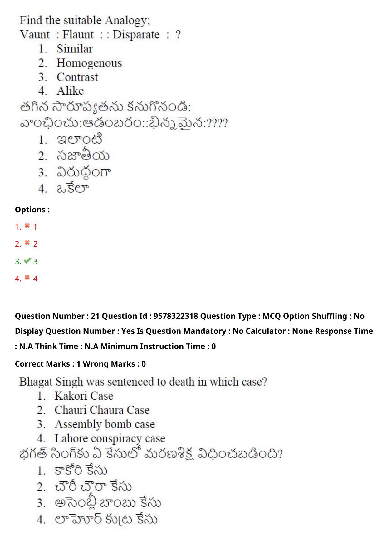 TS LAWCET 3 Year 2022 Shift 1 Question Paper with Answer Key - Page 18