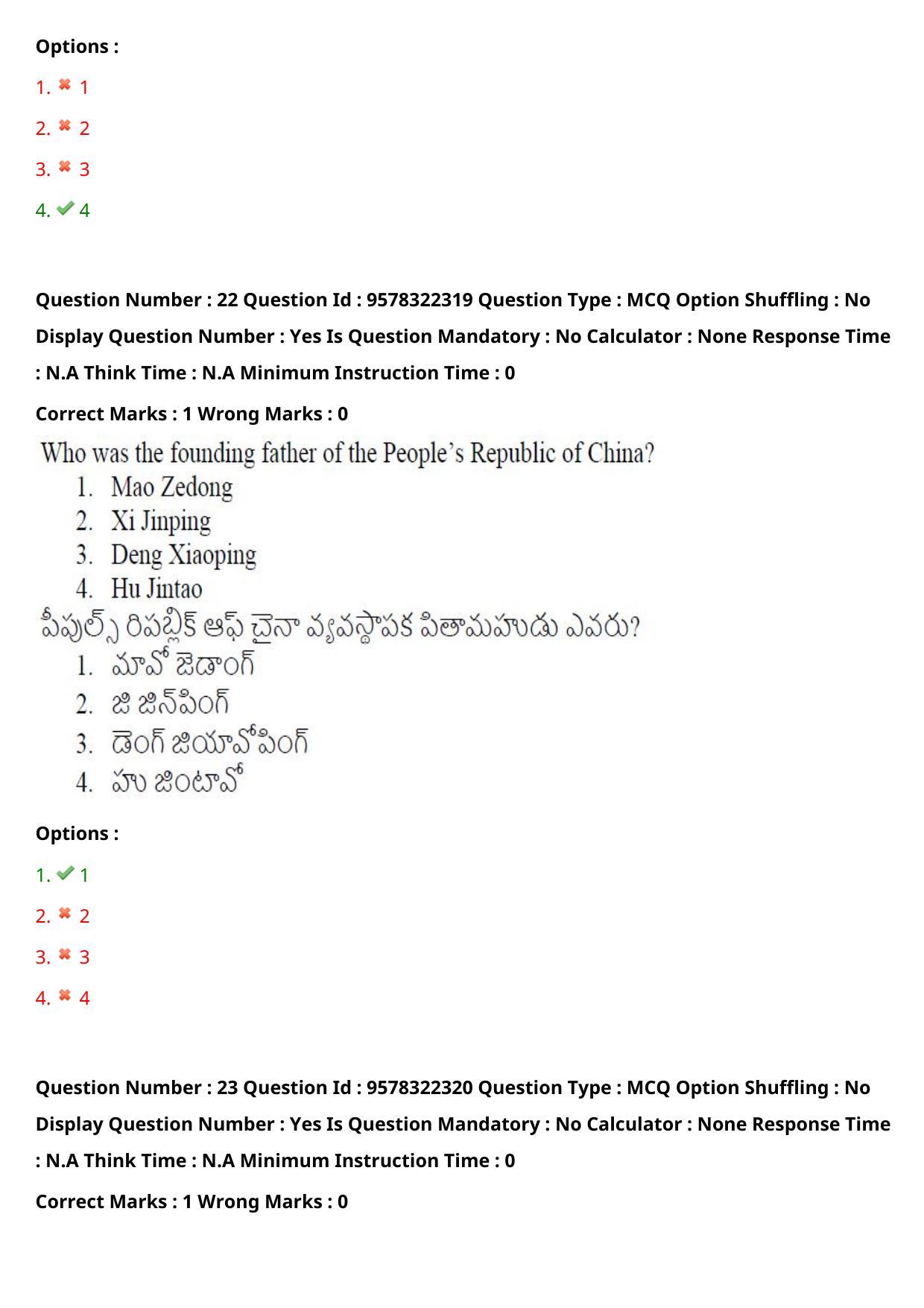 TS LAWCET 3 Year 2022 Shift 1 Question Paper with Answer Key - Page 19
