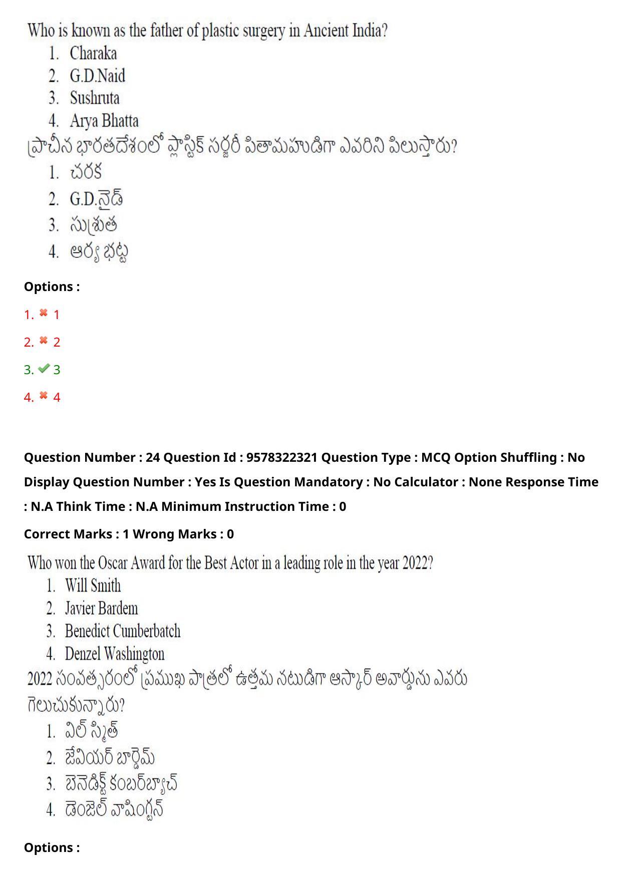 TS LAWCET 3 Year 2022 Shift 1 Question Paper with Answer Key - Page 20