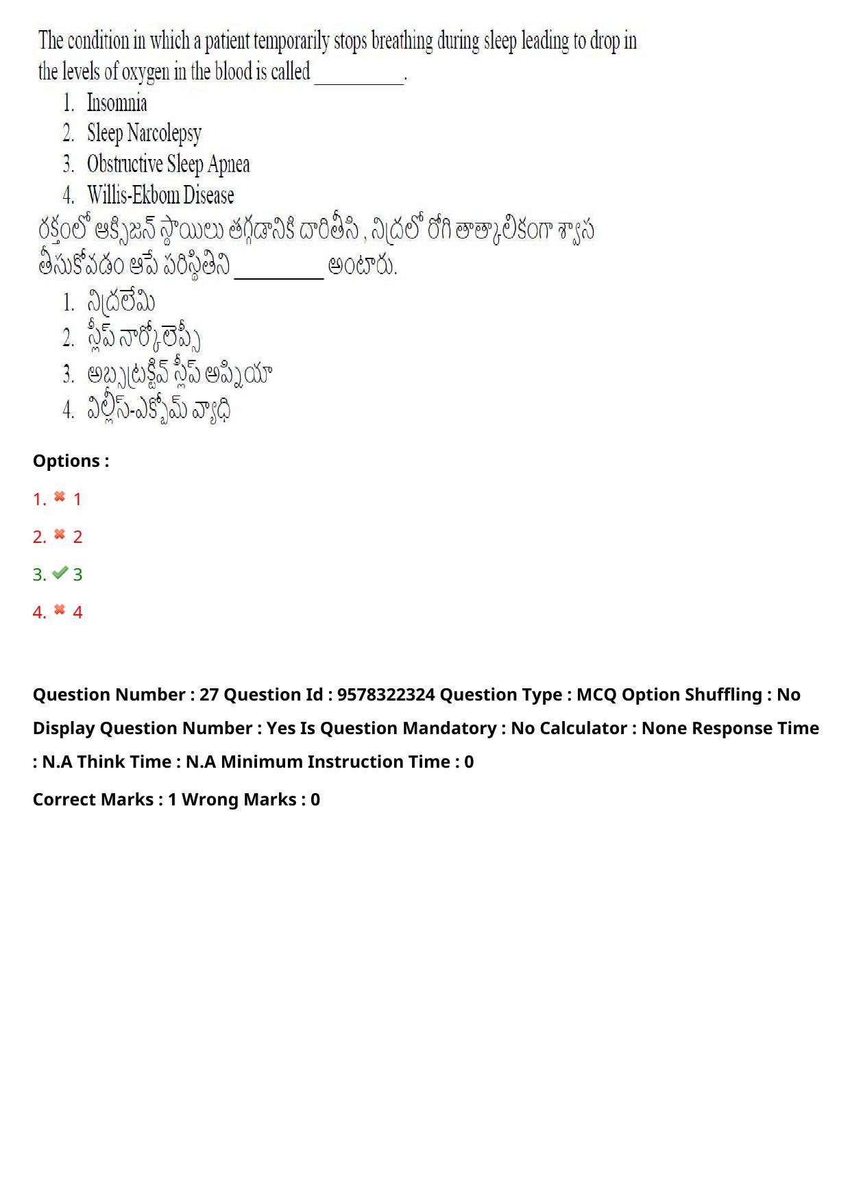 TS LAWCET 3 Year 2022 Shift 1 Question Paper with Answer Key - Page 22