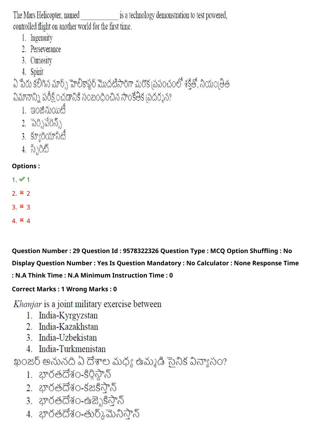 TS LAWCET 3 Year 2022 Shift 1 Question Paper with Answer Key - Page 24