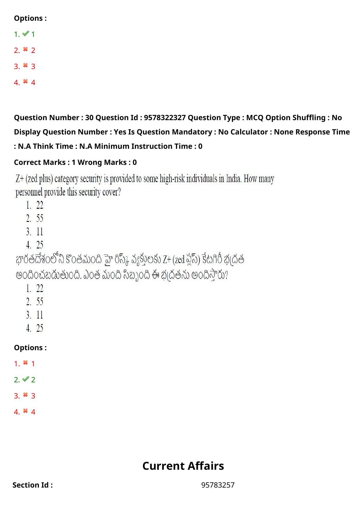 TS LAWCET 3 Year 2022 Shift 1 Question Paper with Answer Key - Page 25