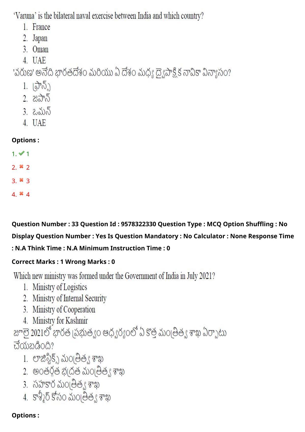 TS LAWCET 3 Year 2022 Shift 1 Question Paper with Answer Key - Page 28