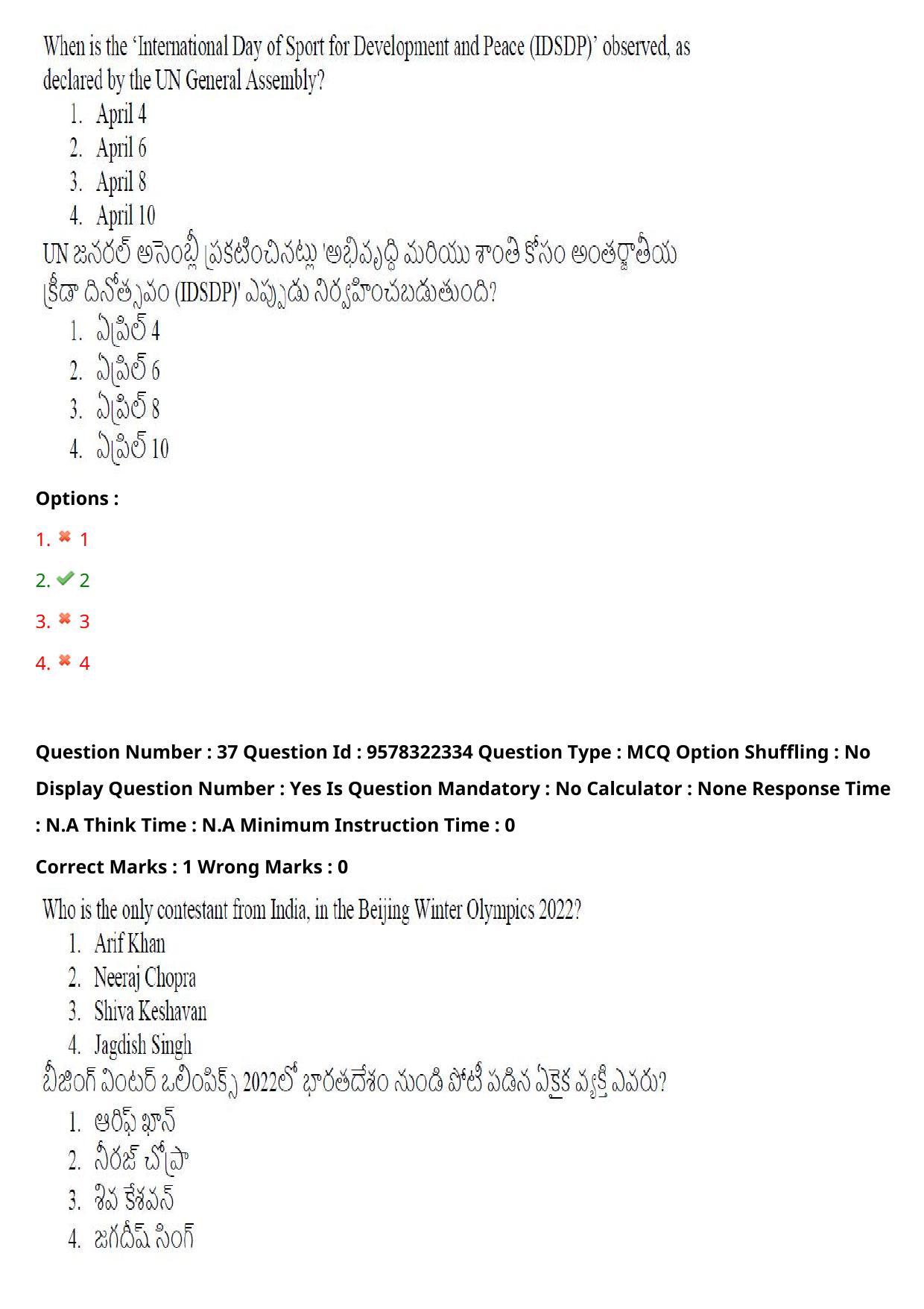 TS LAWCET 3 Year 2022 Shift 1 Question Paper with Answer Key - Page 31