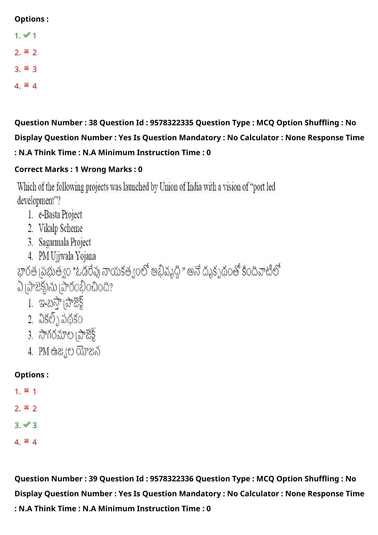 TS LAWCET 3 Year 2022 Shift 1 Question Paper with Answer Key - Page 32