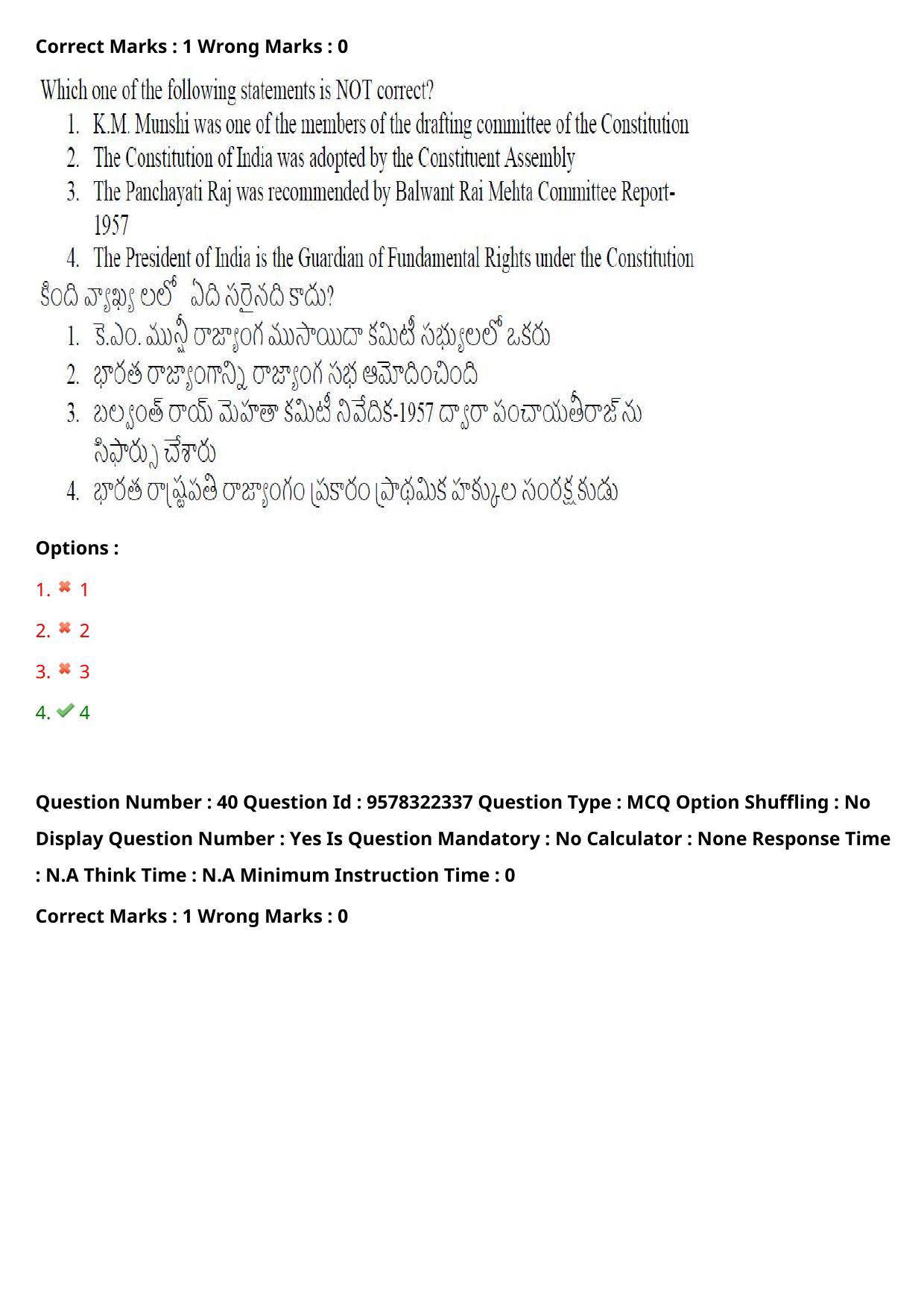 TS LAWCET 3 Year 2022 Shift 1 Question Paper with Answer Key - Page 33