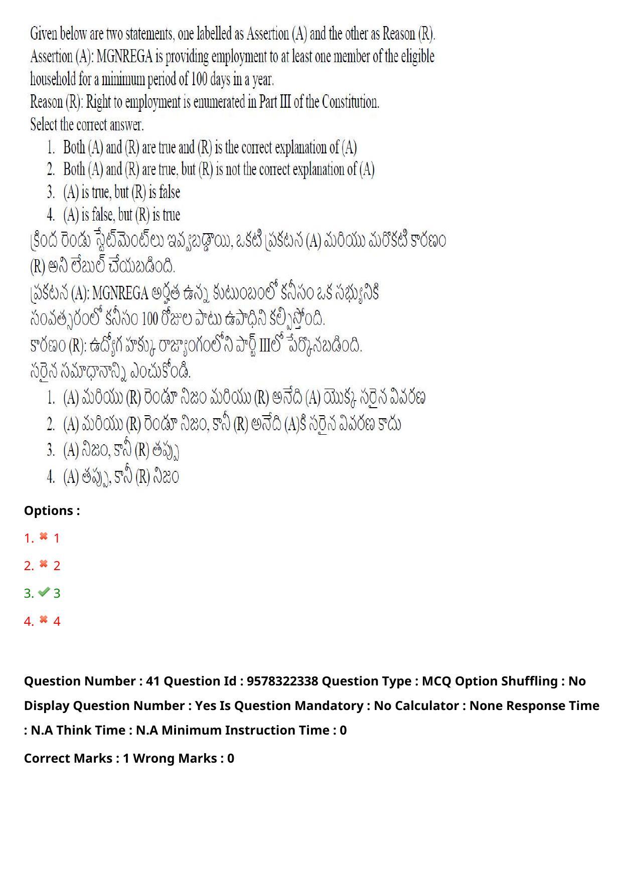 TS LAWCET 3 Year 2022 Shift 1 Question Paper with Answer Key - Page 34