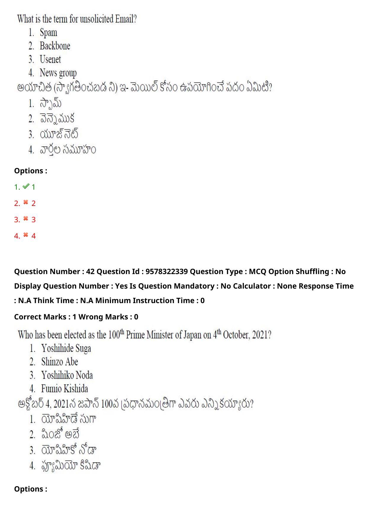 TS LAWCET 3 Year 2022 Shift 1 Question Paper with Answer Key - Page 35