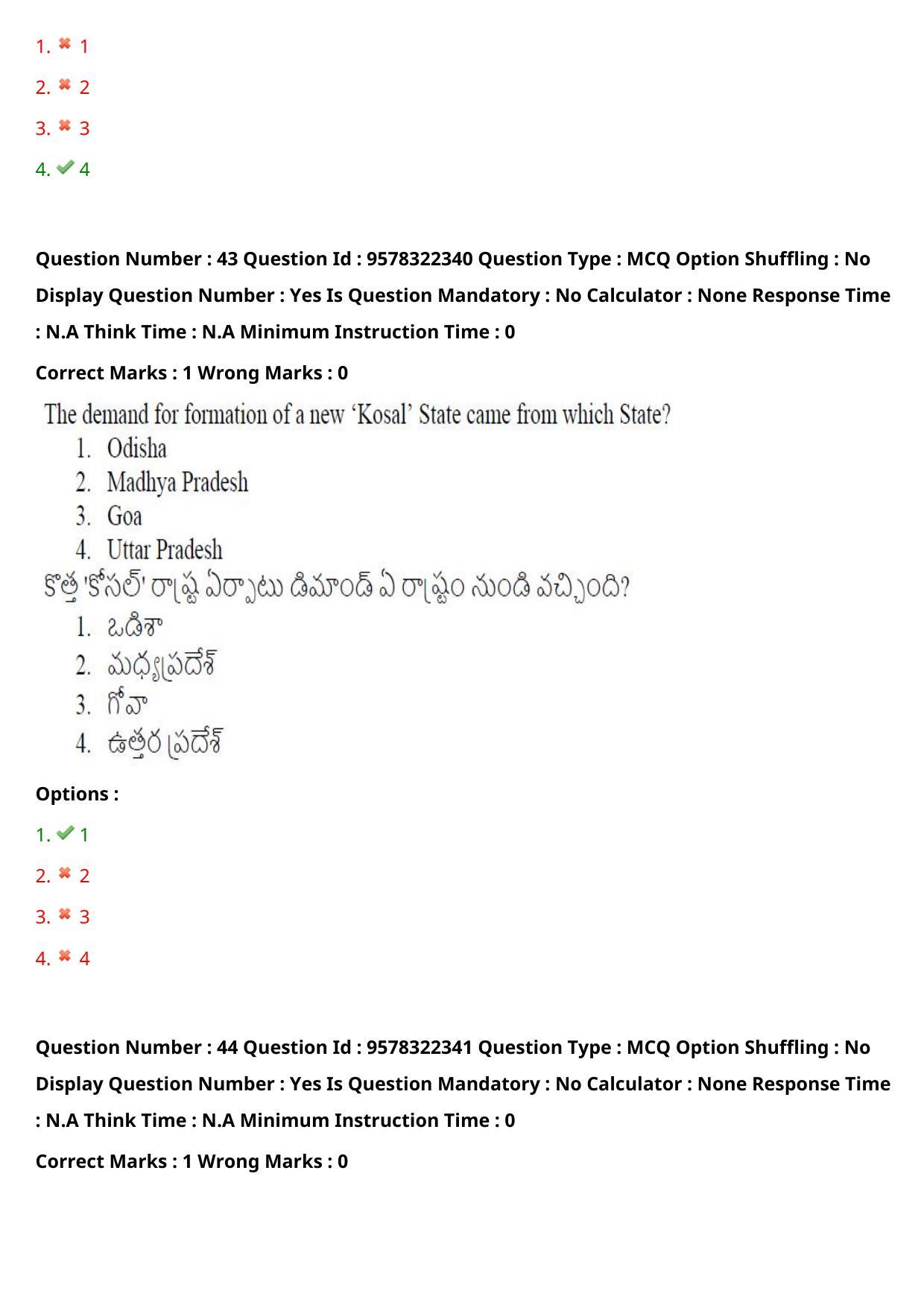 TS LAWCET 3 Year 2022 Shift 1 Question Paper with Answer Key - Page 36