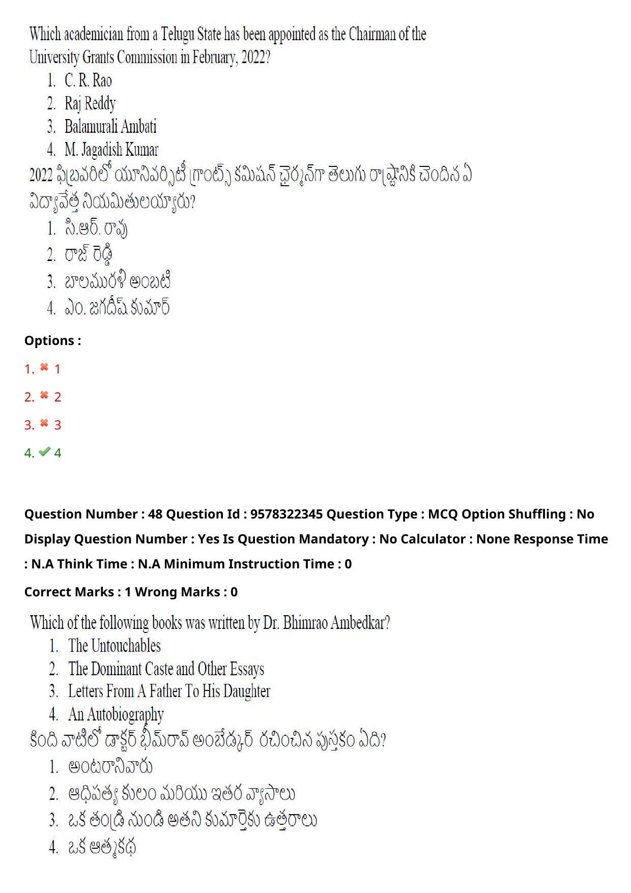 TS LAWCET 3 Year 2022 Shift 1 Question Paper with Answer Key - Page 39