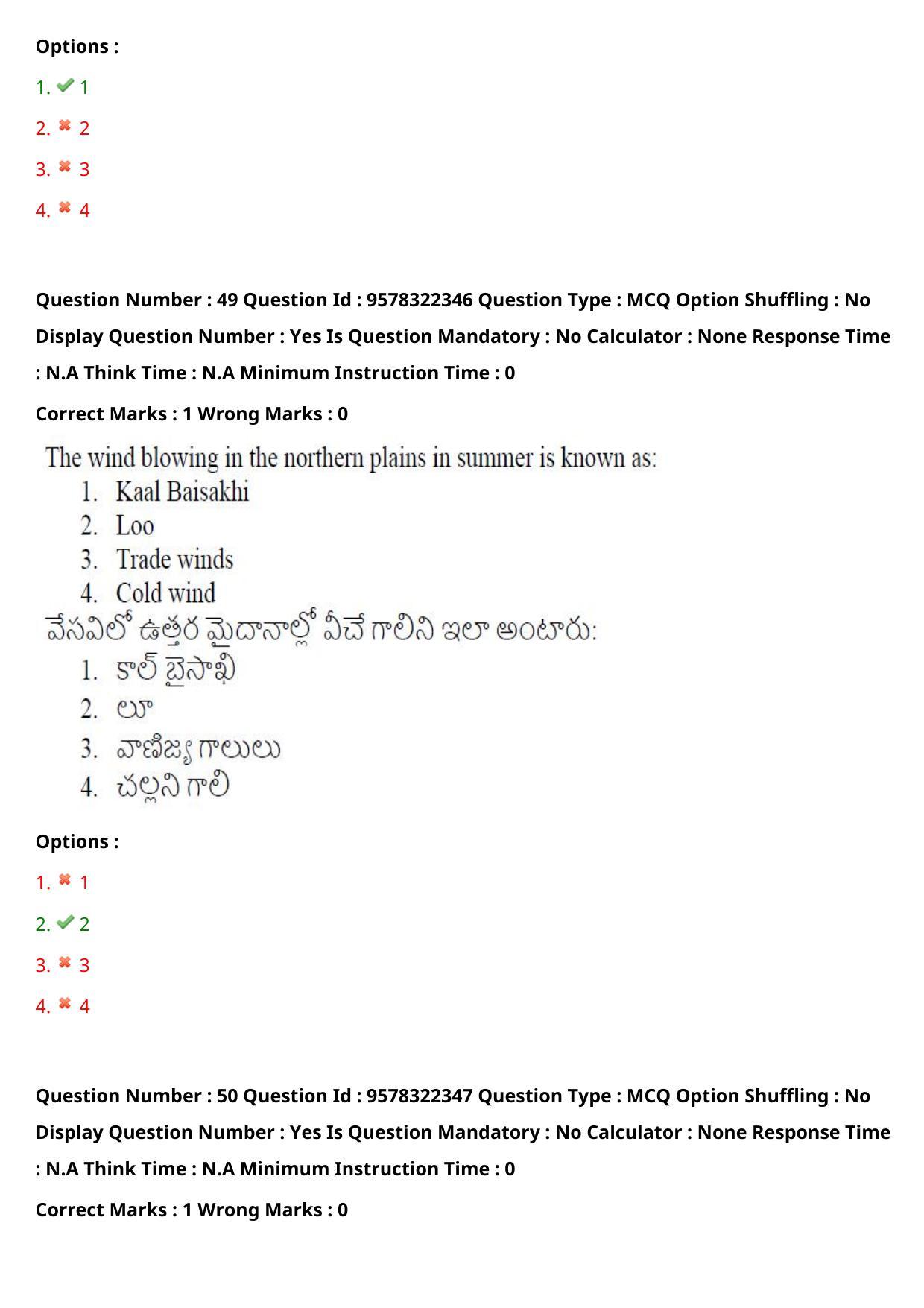 TS LAWCET 3 Year 2022 Shift 1 Question Paper with Answer Key - Page 40