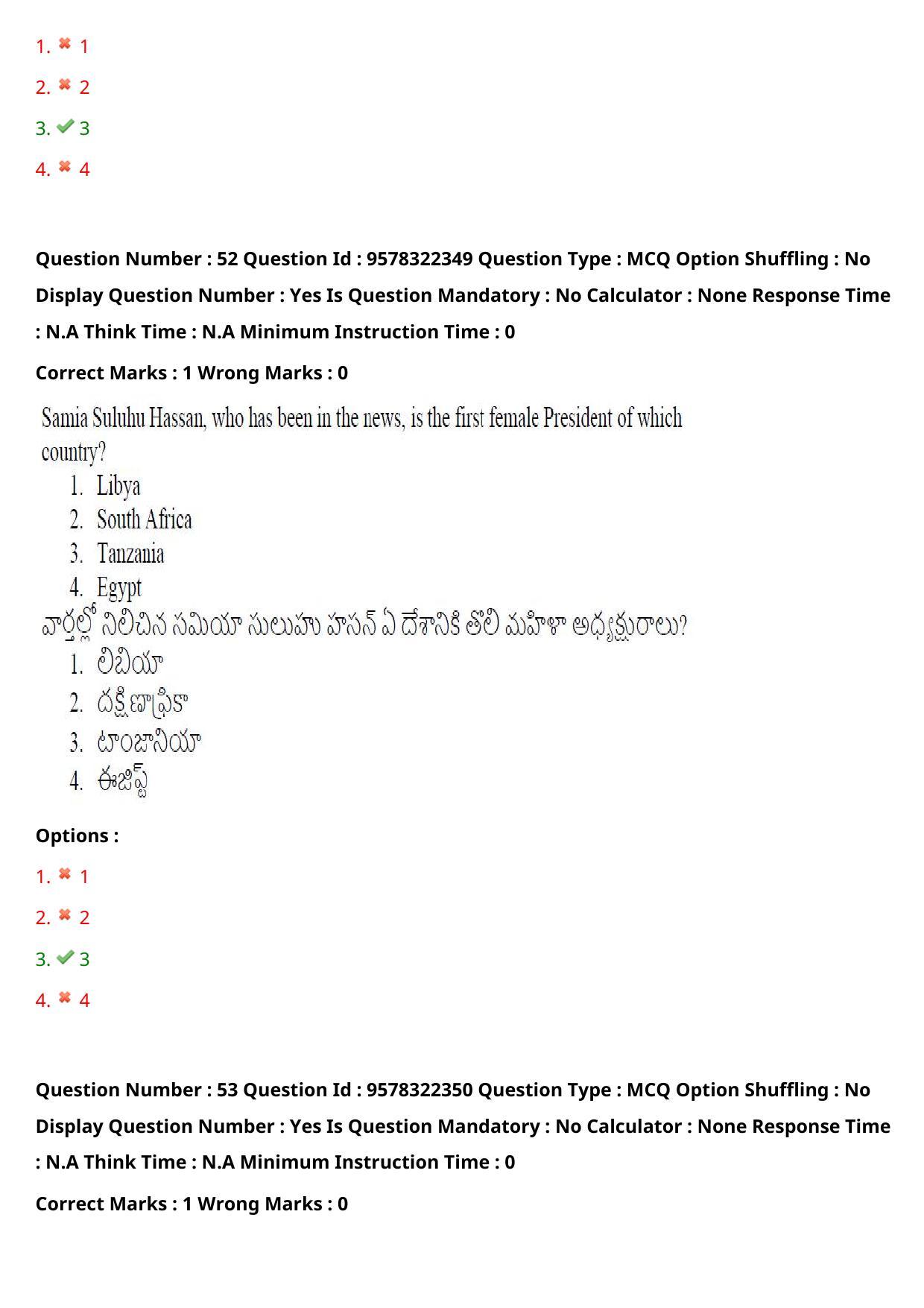 TS LAWCET 3 Year 2022 Shift 1 Question Paper with Answer Key - Page 42